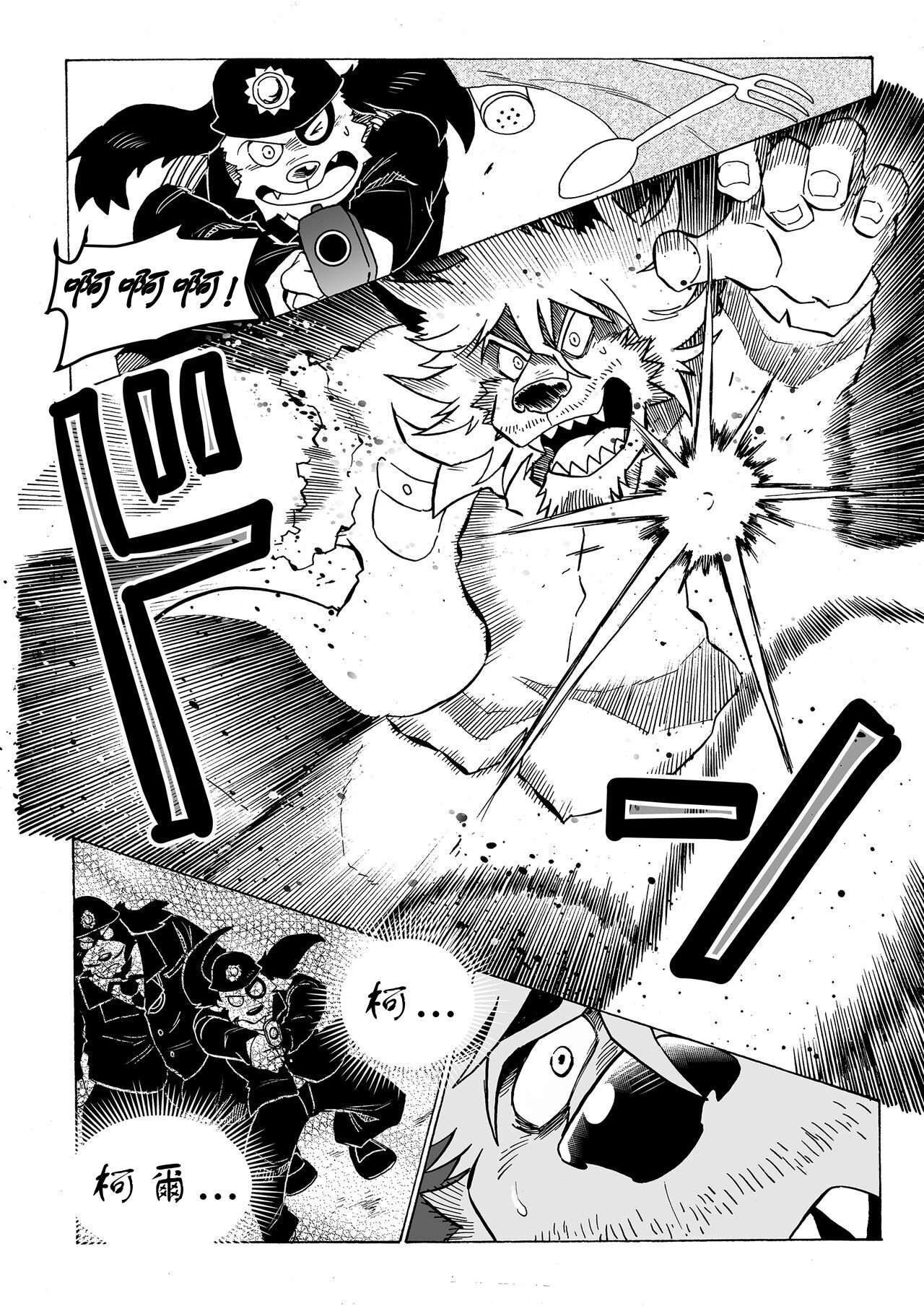 Stockholm Syndrome Vo.5 page 8 full