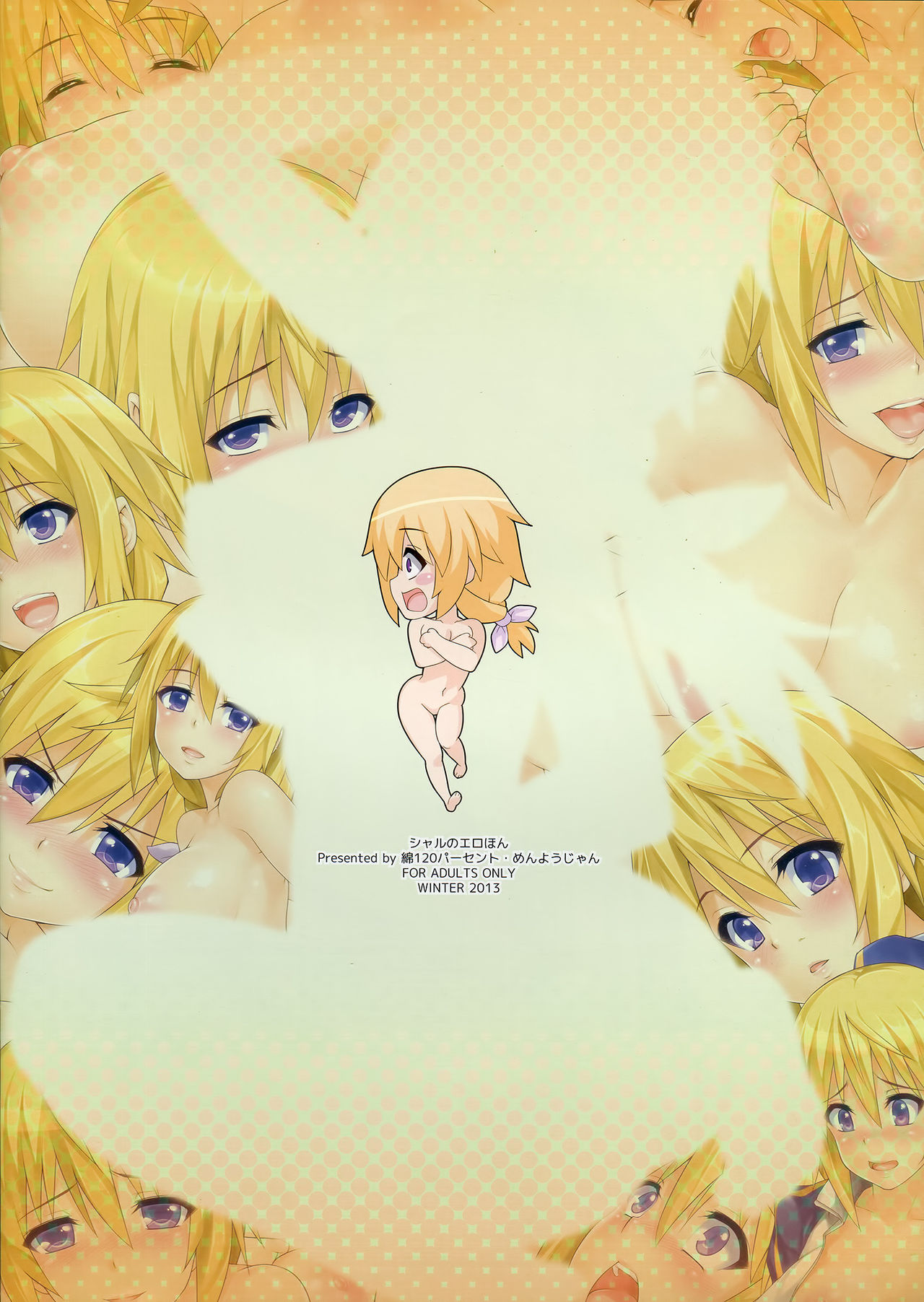 Char no Ero Hon page 3 full