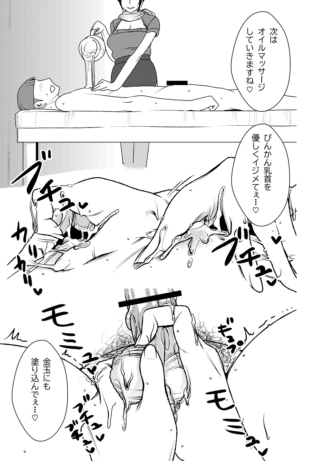 Maso Gui Men's Esthe page 10 full