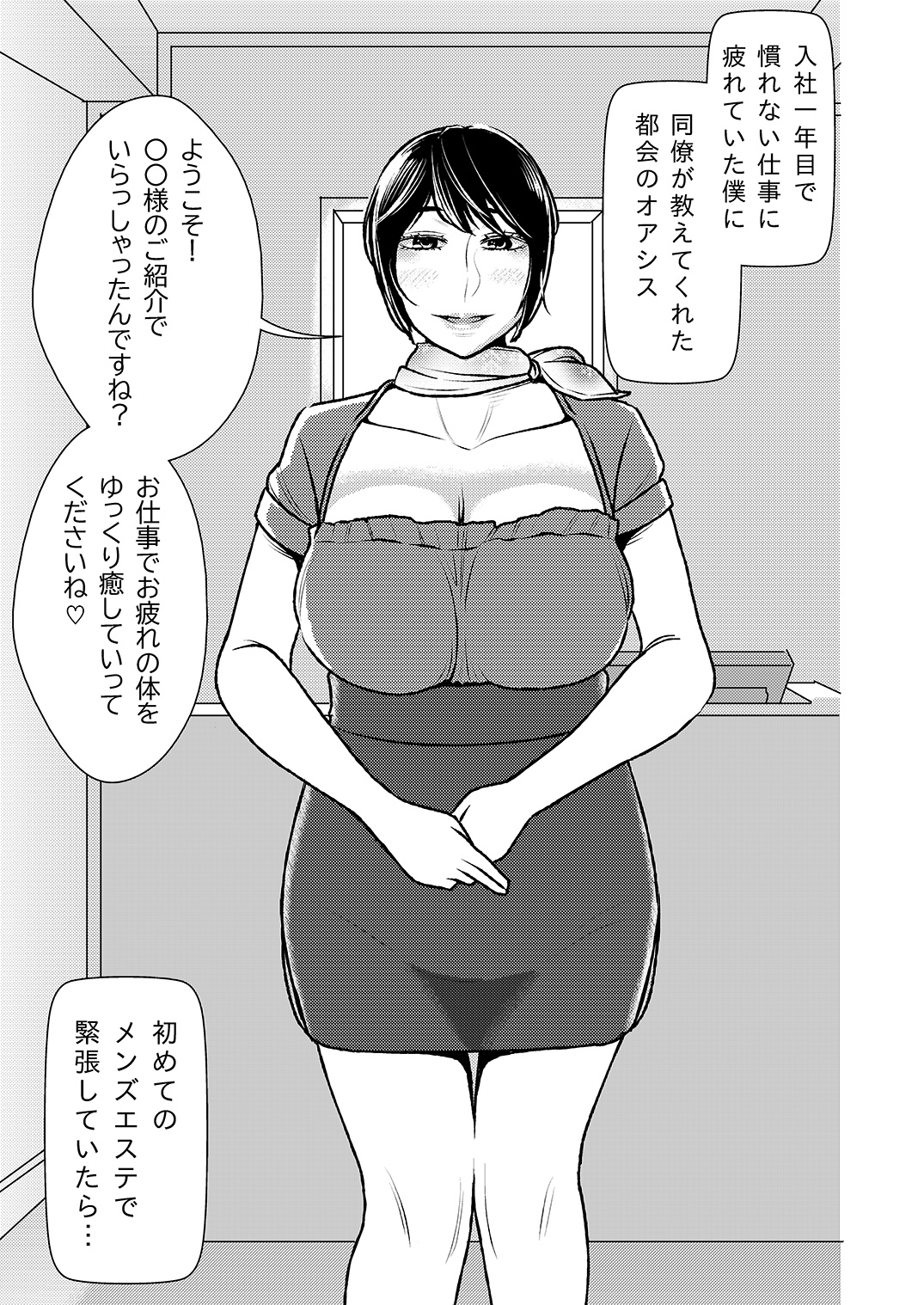 Maso Gui Men's Esthe page 2 full