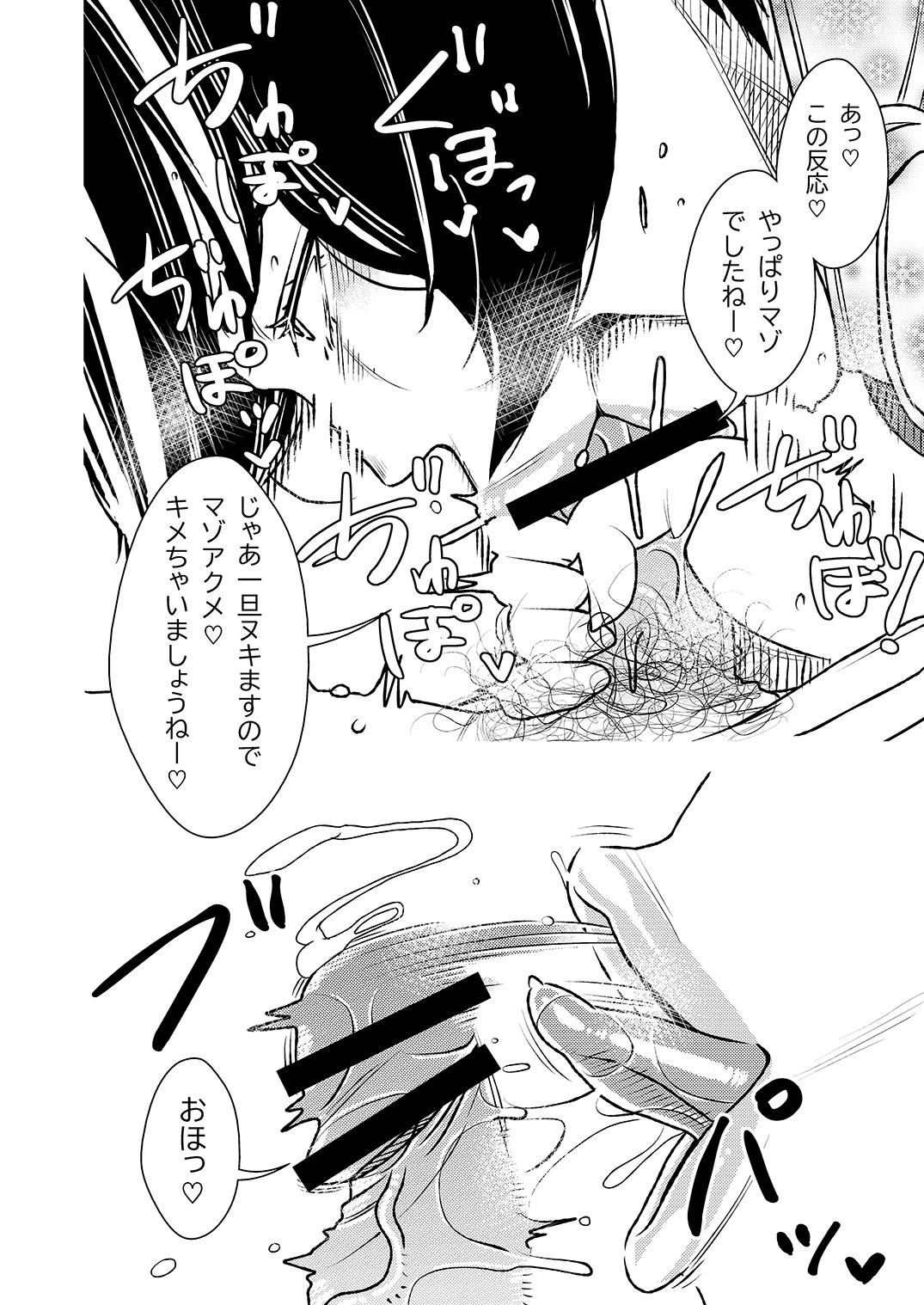 Maso Gui Men's Esthe page 5 full