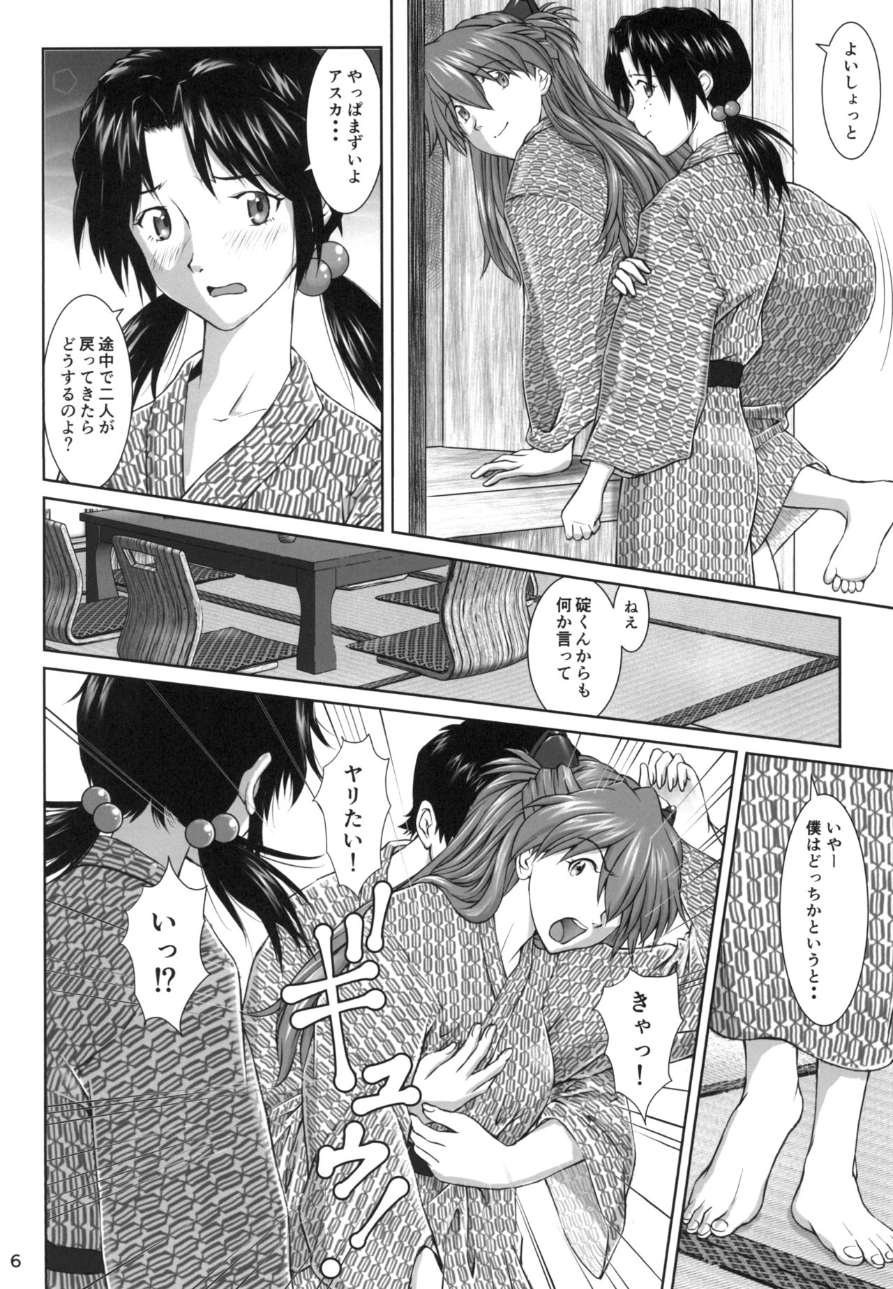 TAMAKARA page 6 full