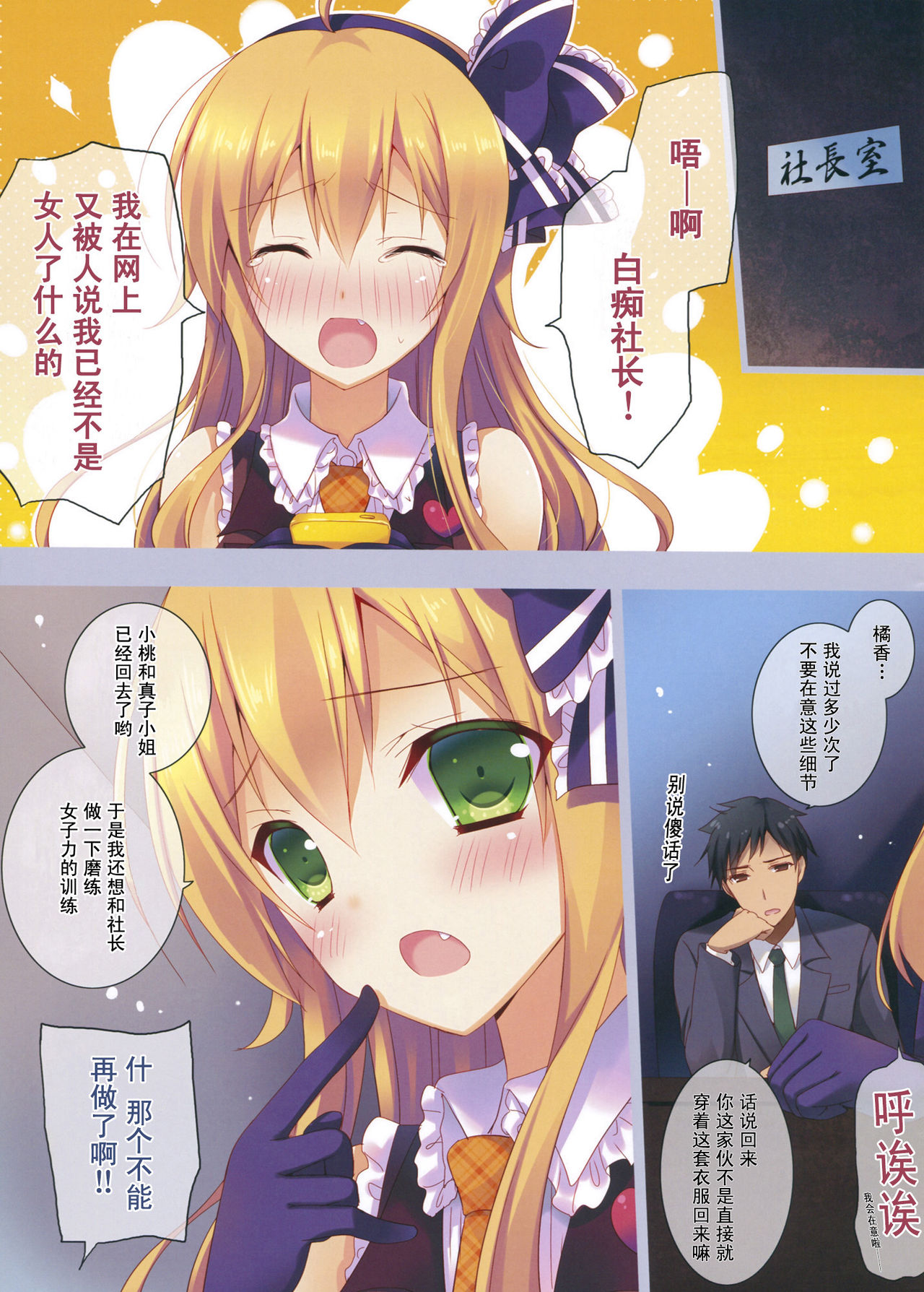 idoLiVE -Fuzzy Navel- page 4 full