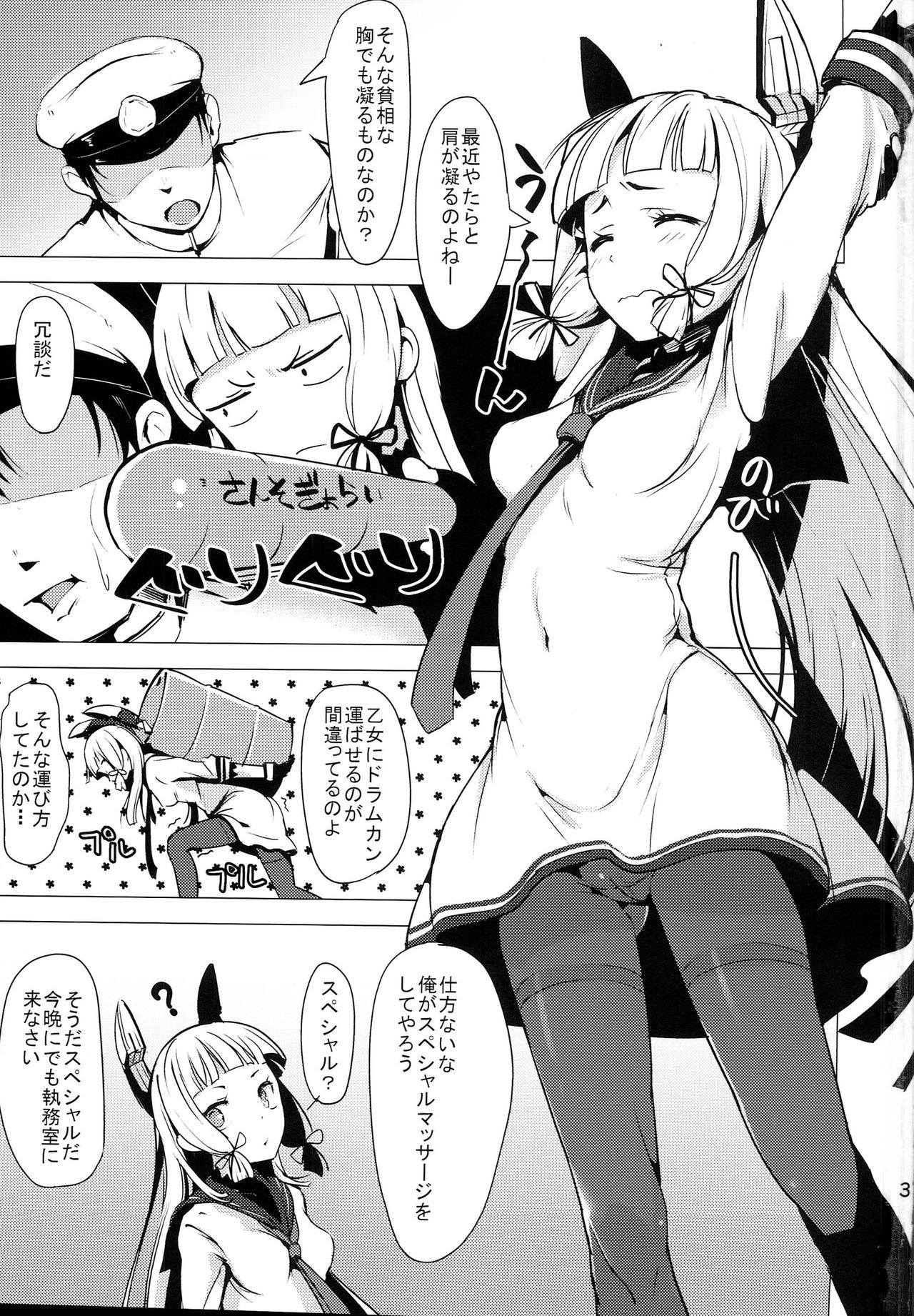 Murakumo page 3 full