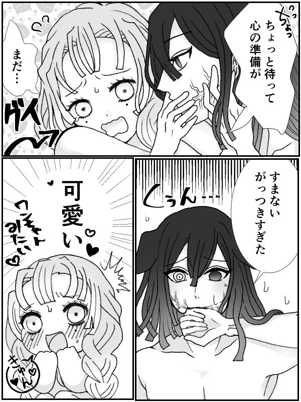 Obamitsu Shoya page 2 full