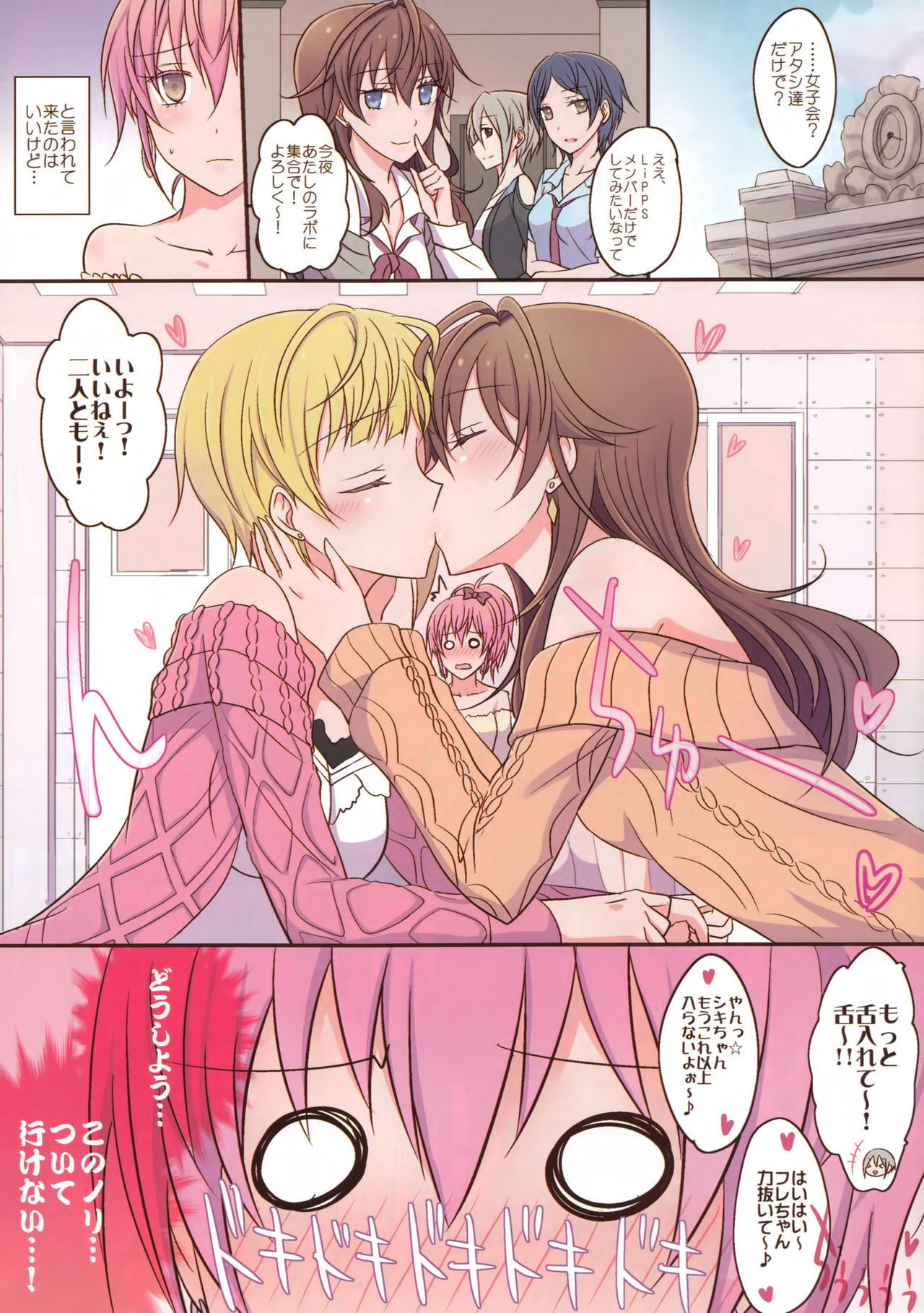 Addicted LiPPS page 2 full