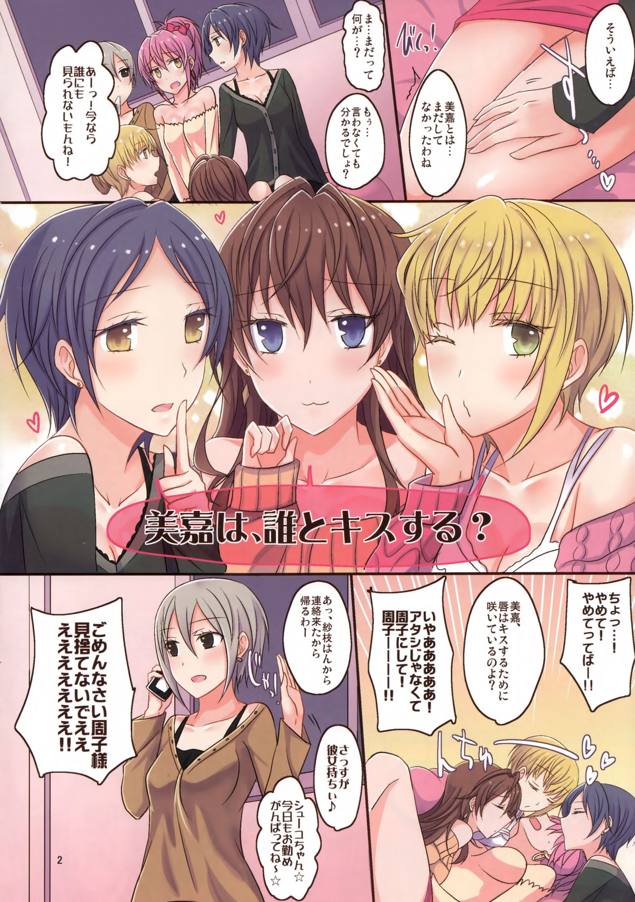 Addicted LiPPS page 3 full