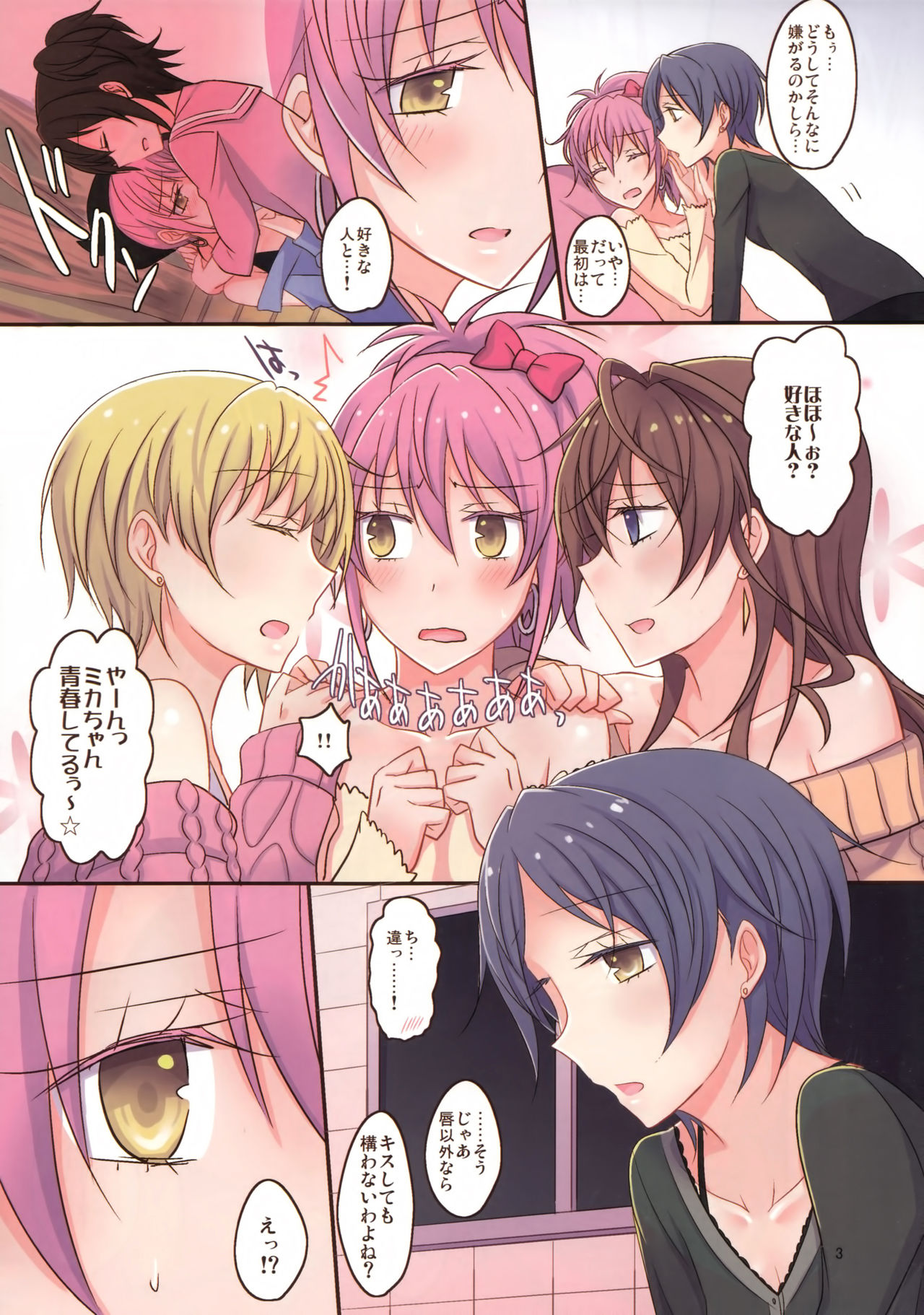 Addicted LiPPS page 4 full
