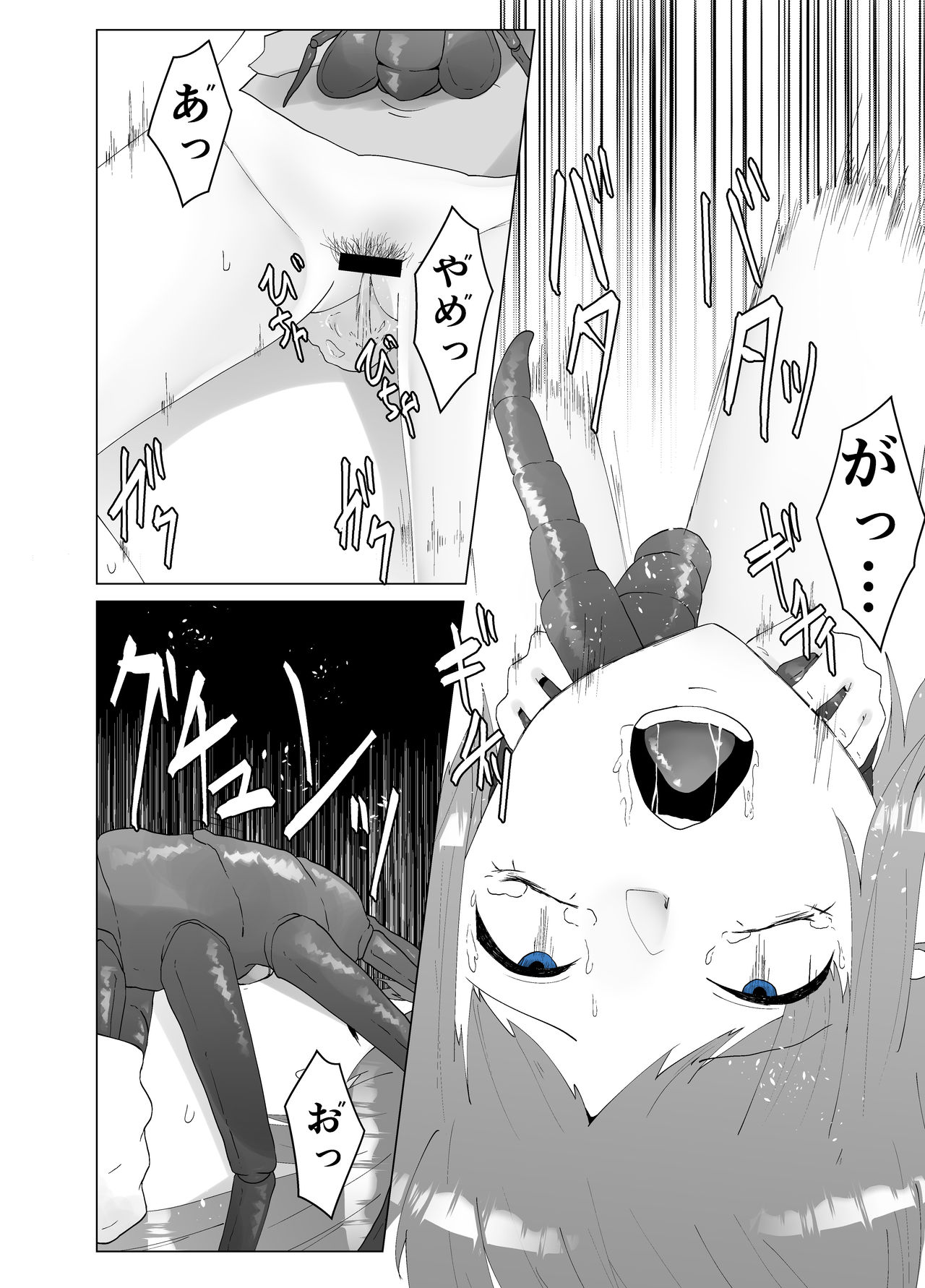 ALIEN -Naedoko 2- page 10 full