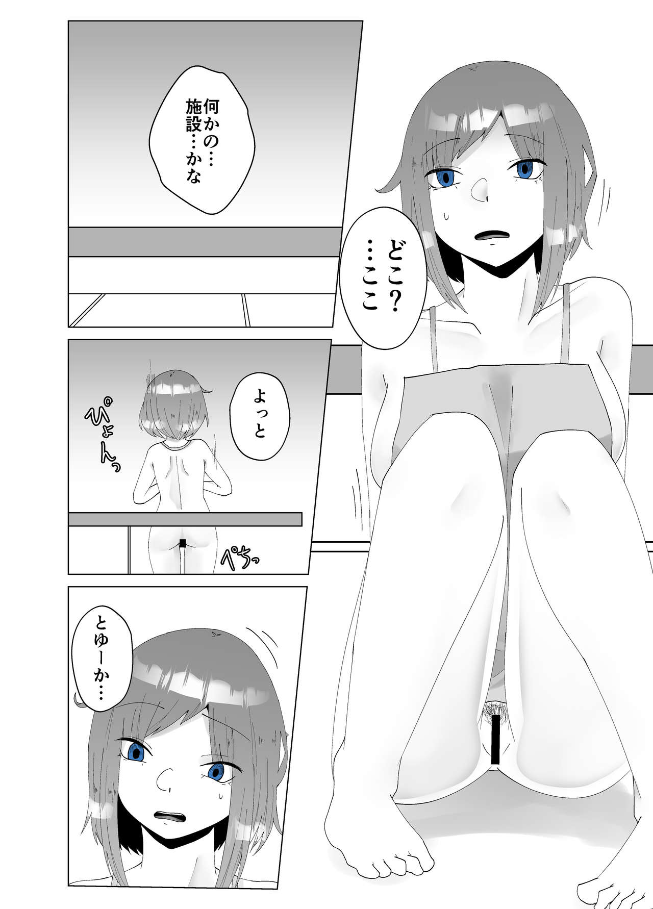 ALIEN -Naedoko 2- page 4 full