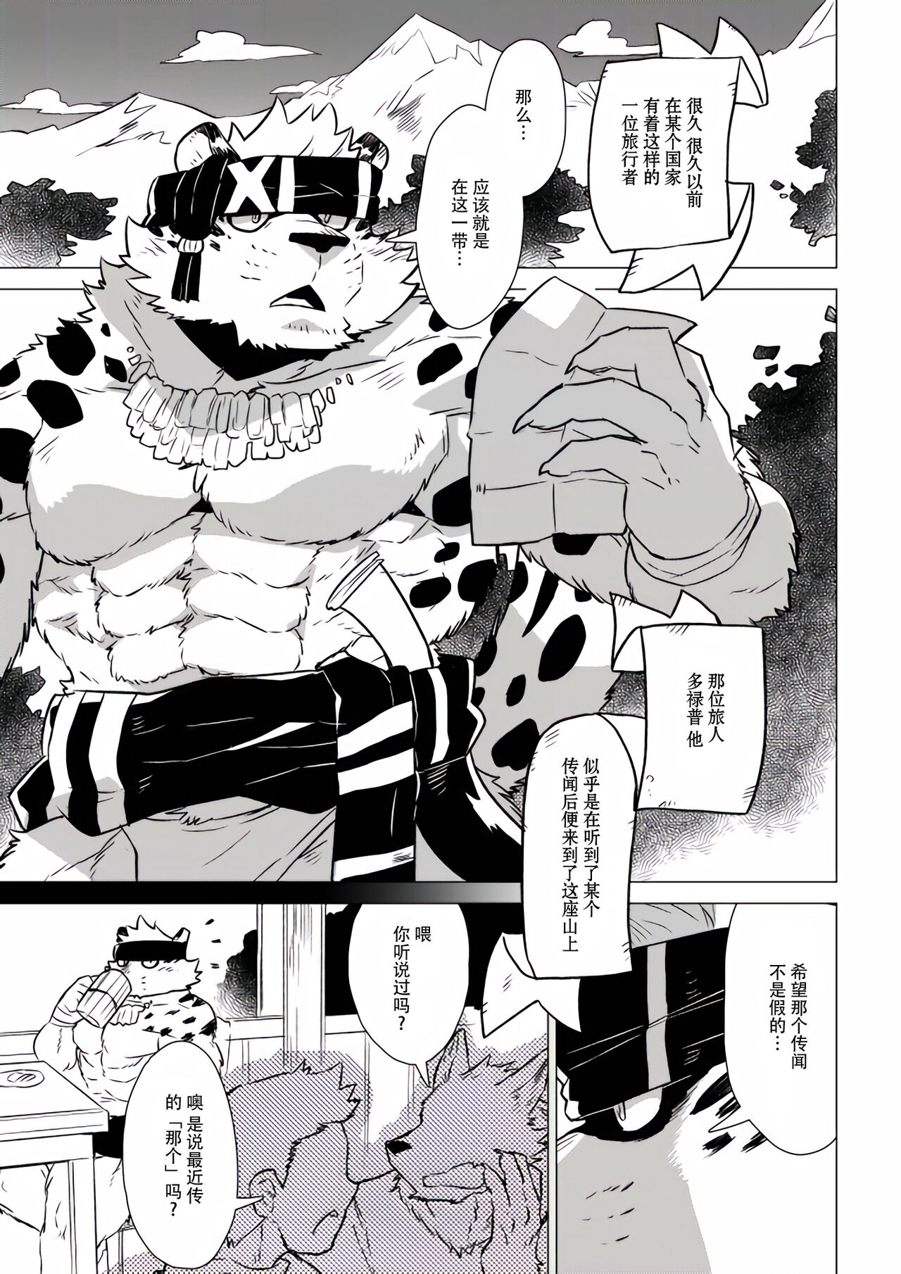 Arabian Sex Night page 3 full