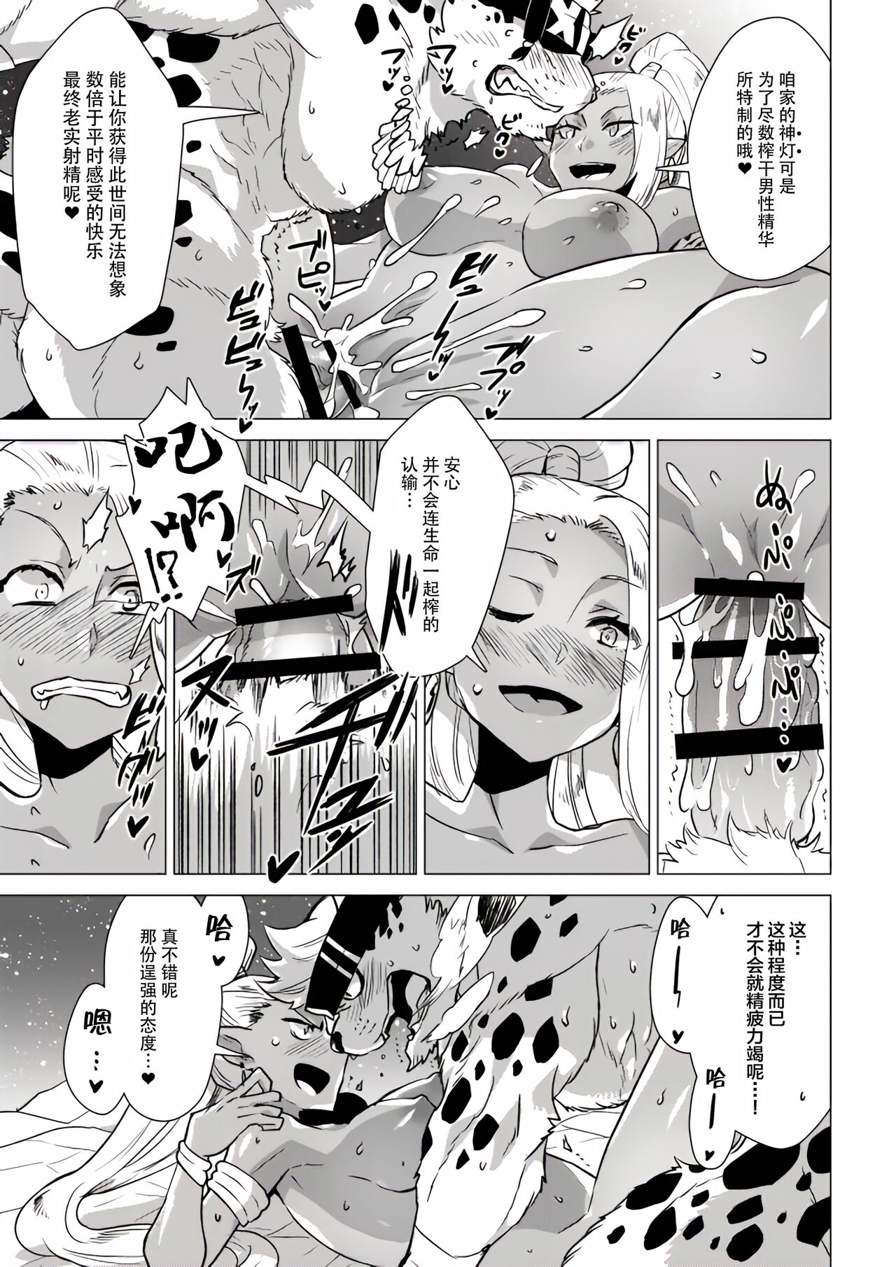 Arabian Sex Night page 9 full