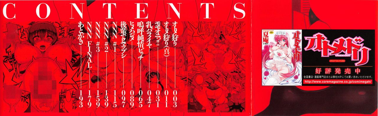 Otome Dukushi page 4 full