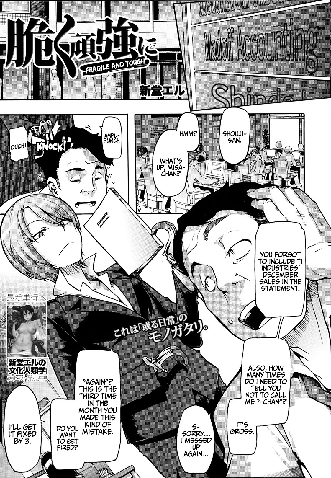 Moroku Gankyou ni | Fragile and Tough   =RED + P666HF= page 1 full