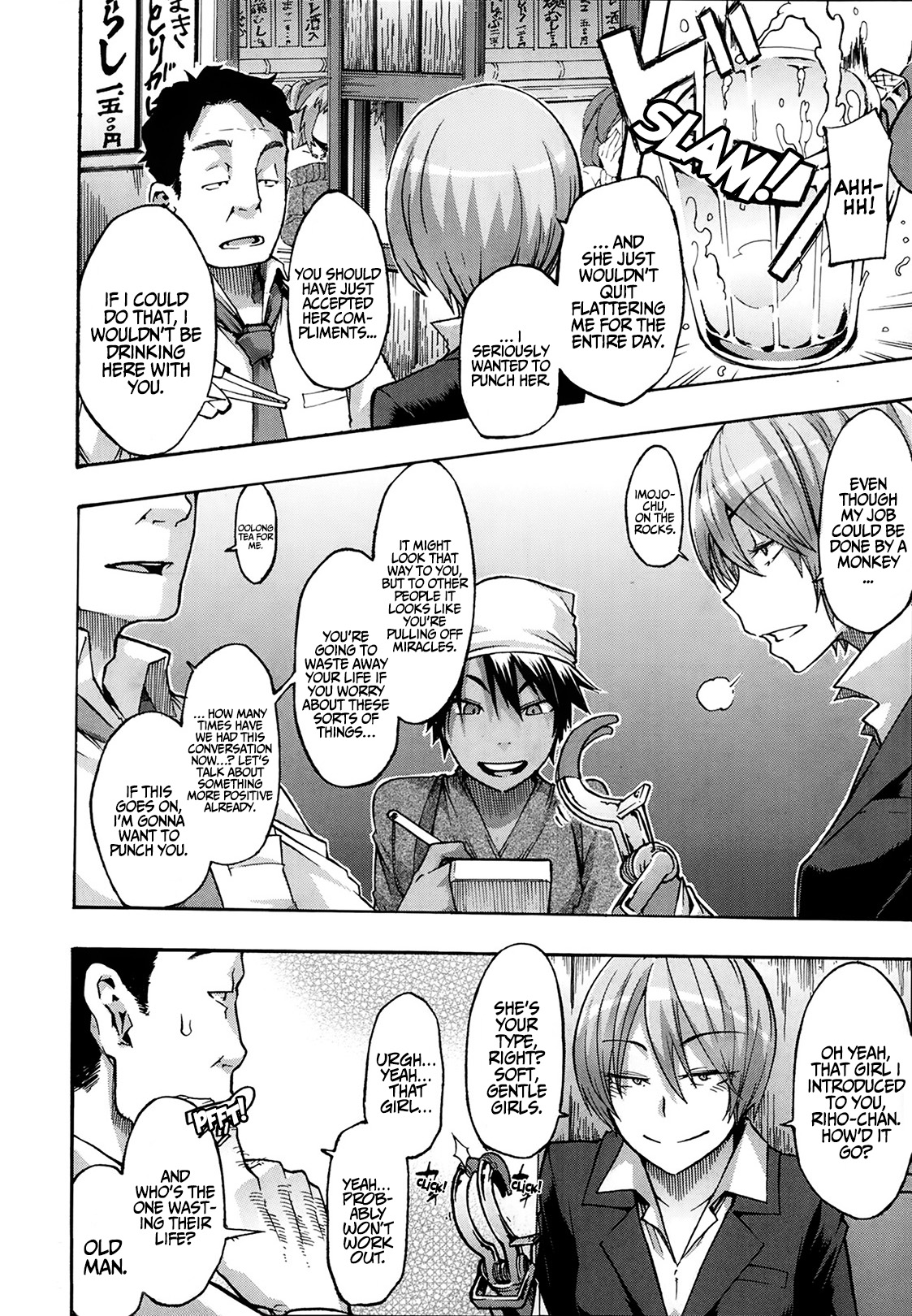 Moroku Gankyou ni | Fragile and Tough   =RED + P666HF= page 4 full