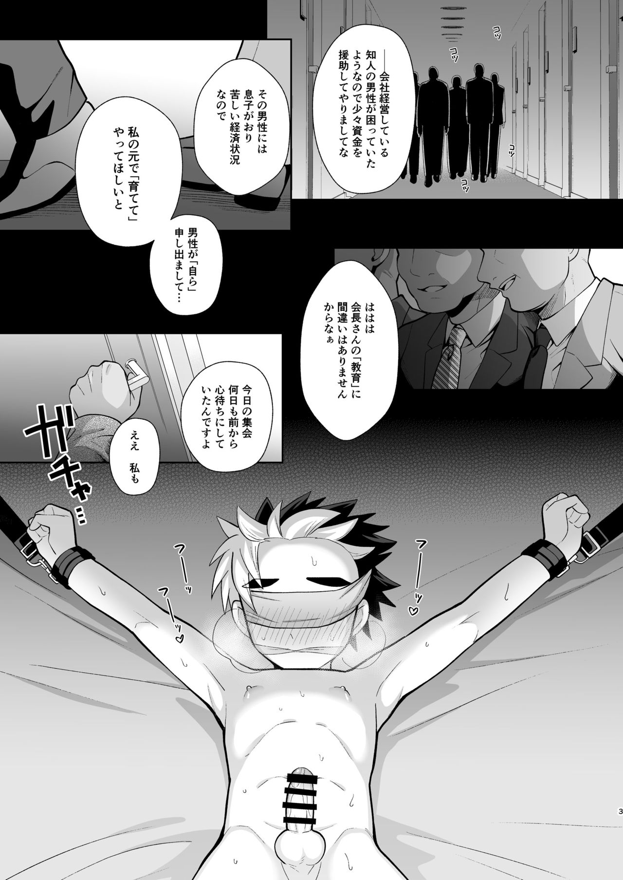 Kyouiku page 3 full