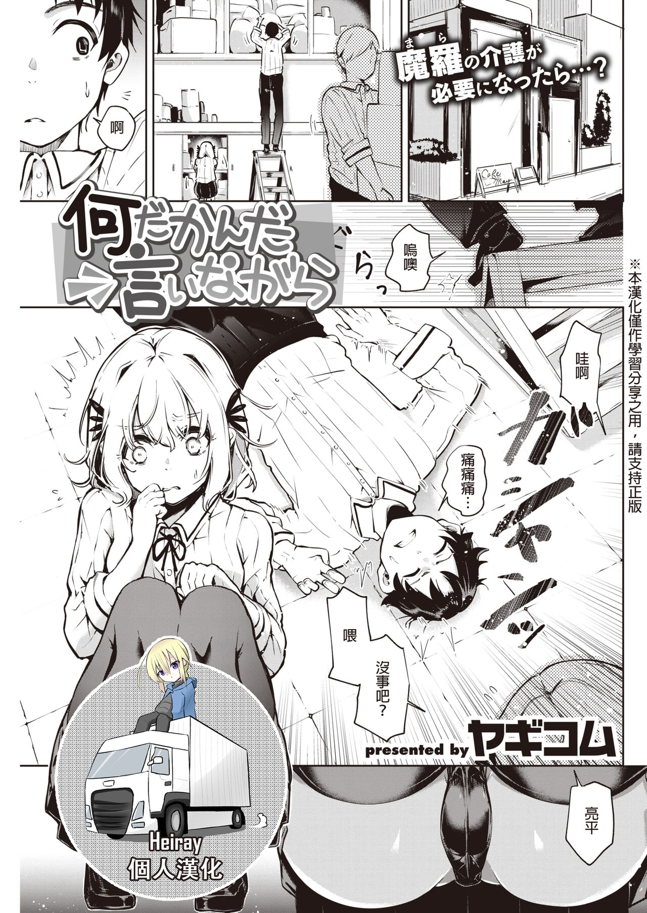 Nanda Kanda Iinagara page 1 full