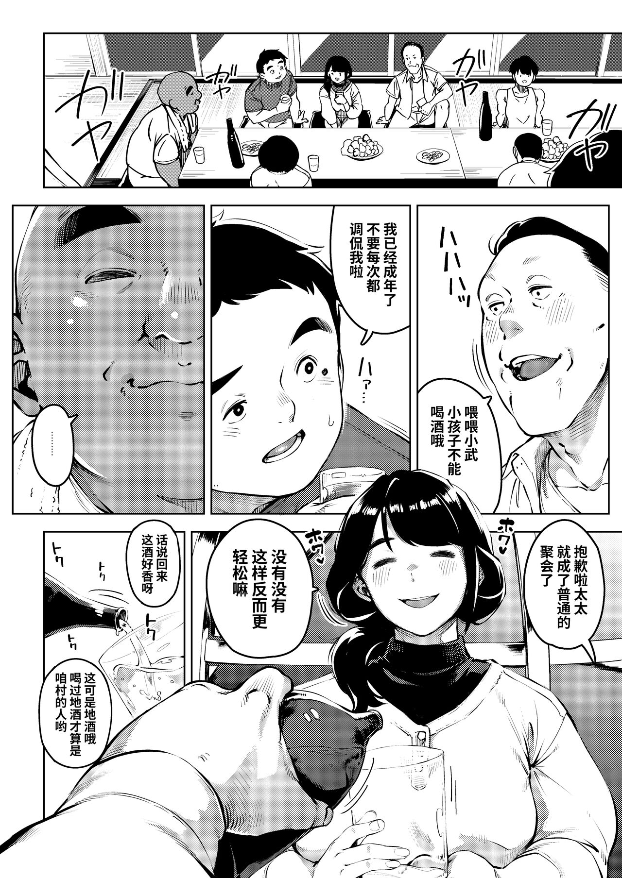 Shinen ni Makareru -Hitozuma Saimin Netorare- page 5 full