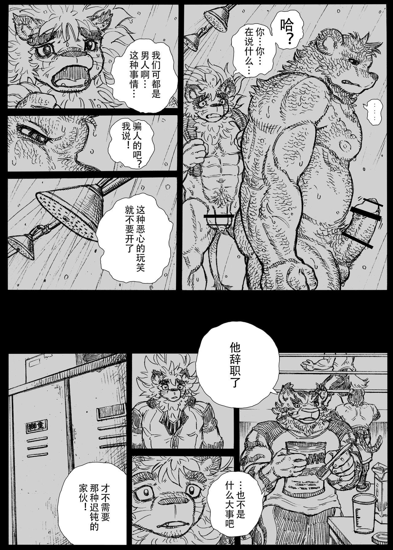 B・B page 10 full