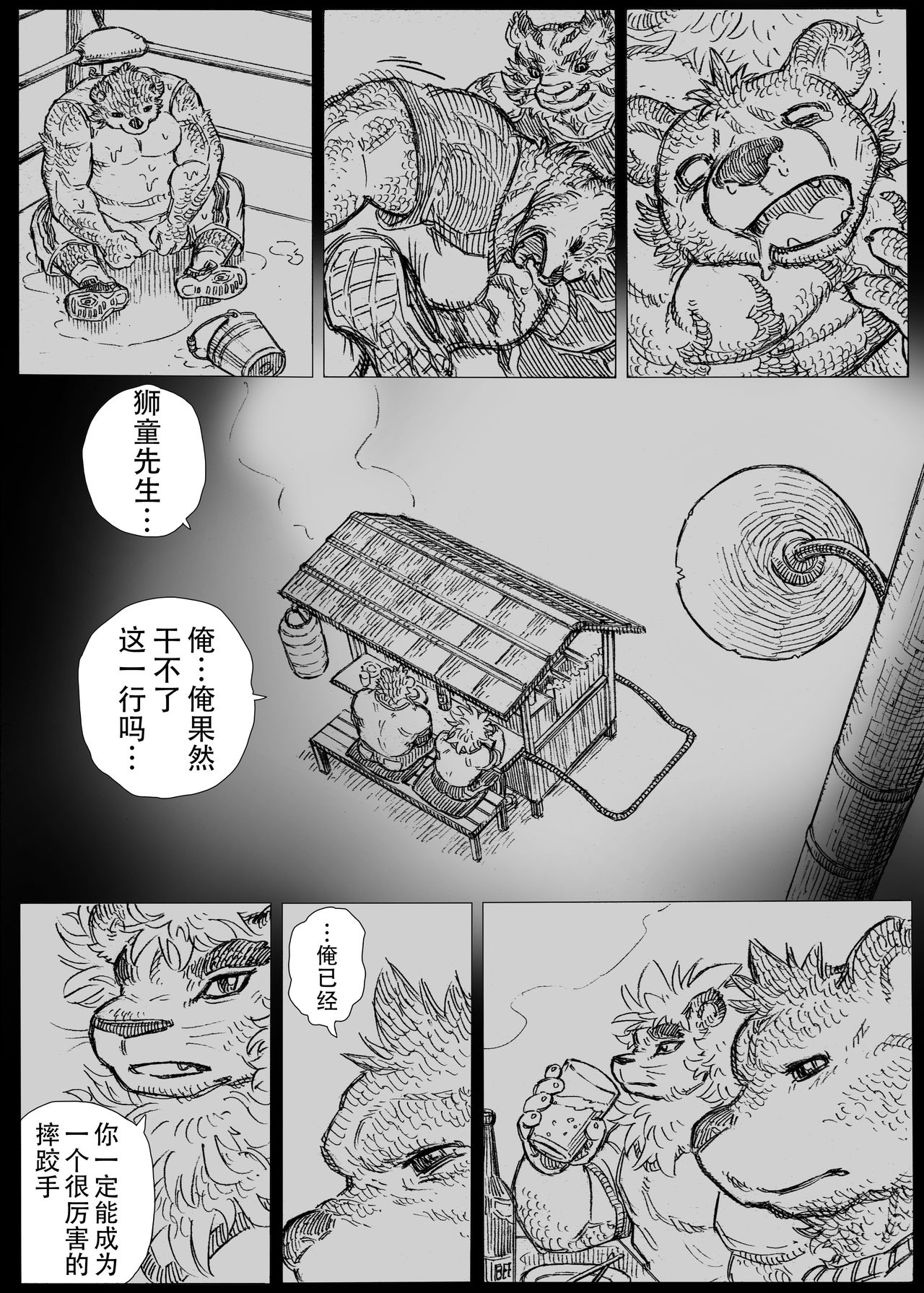 B・B page 5 full