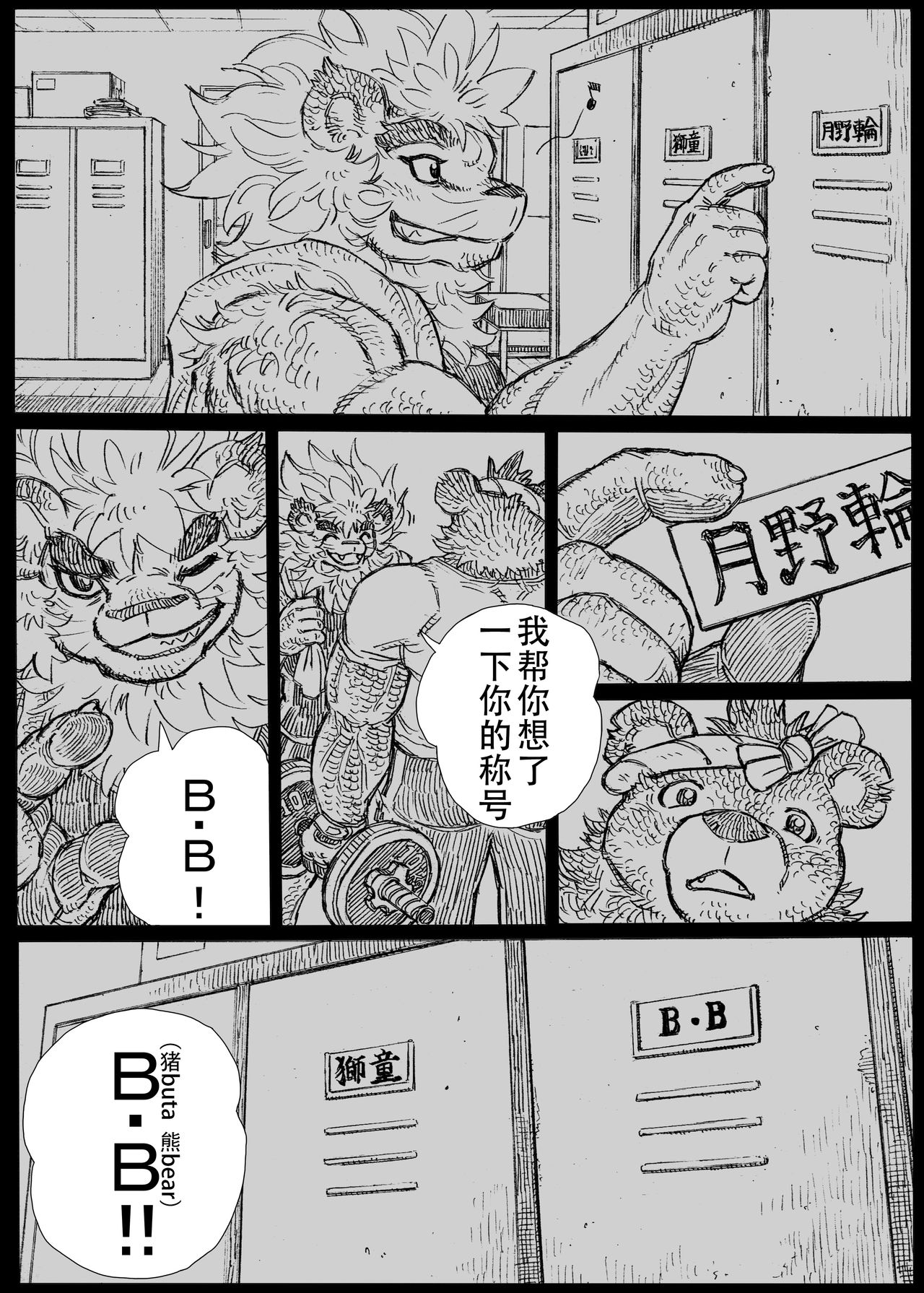 B・B page 7 full