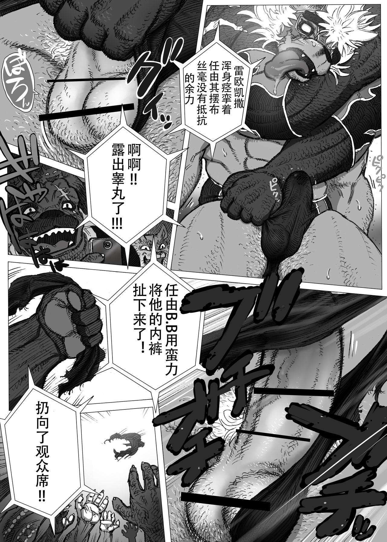 B・B page 8 full