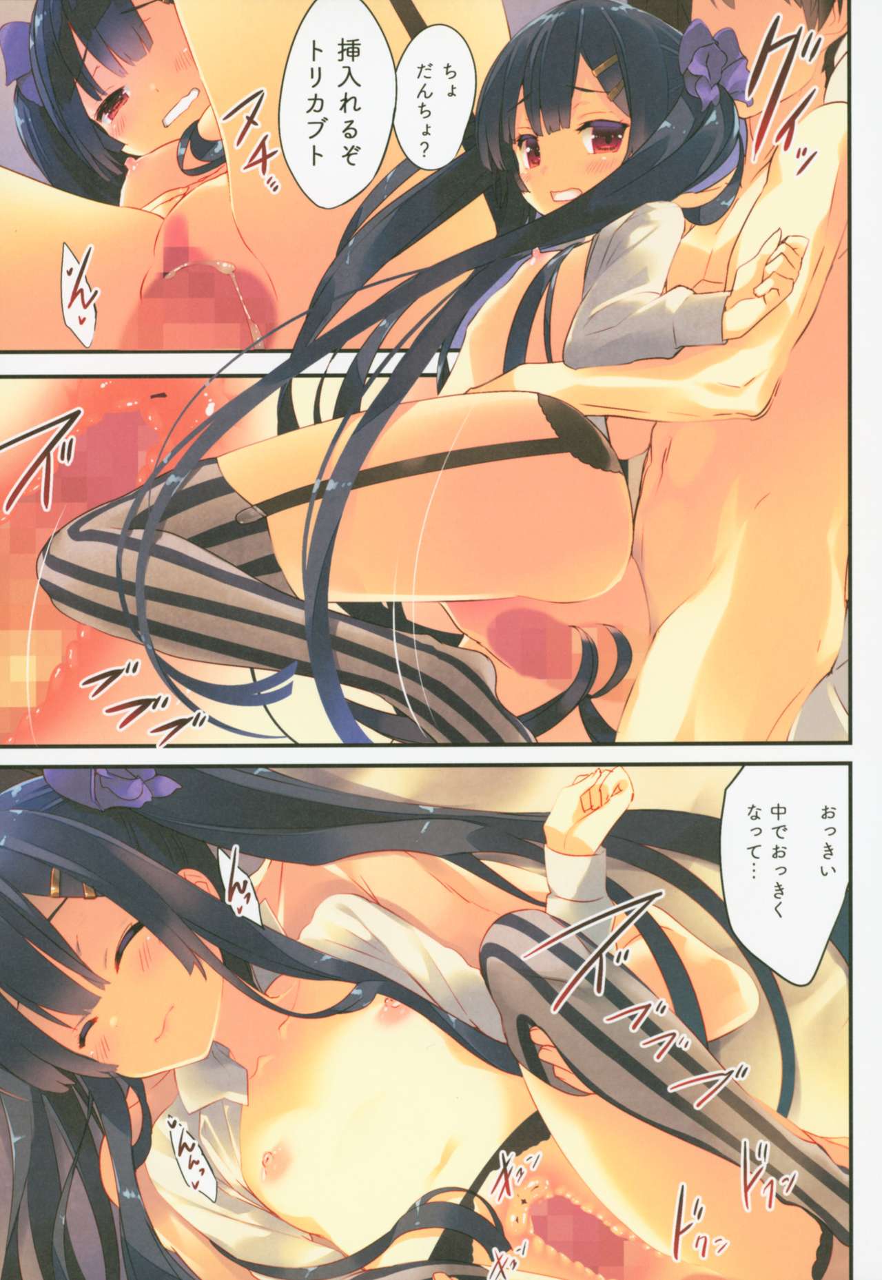 Secret Garden III page 6 full