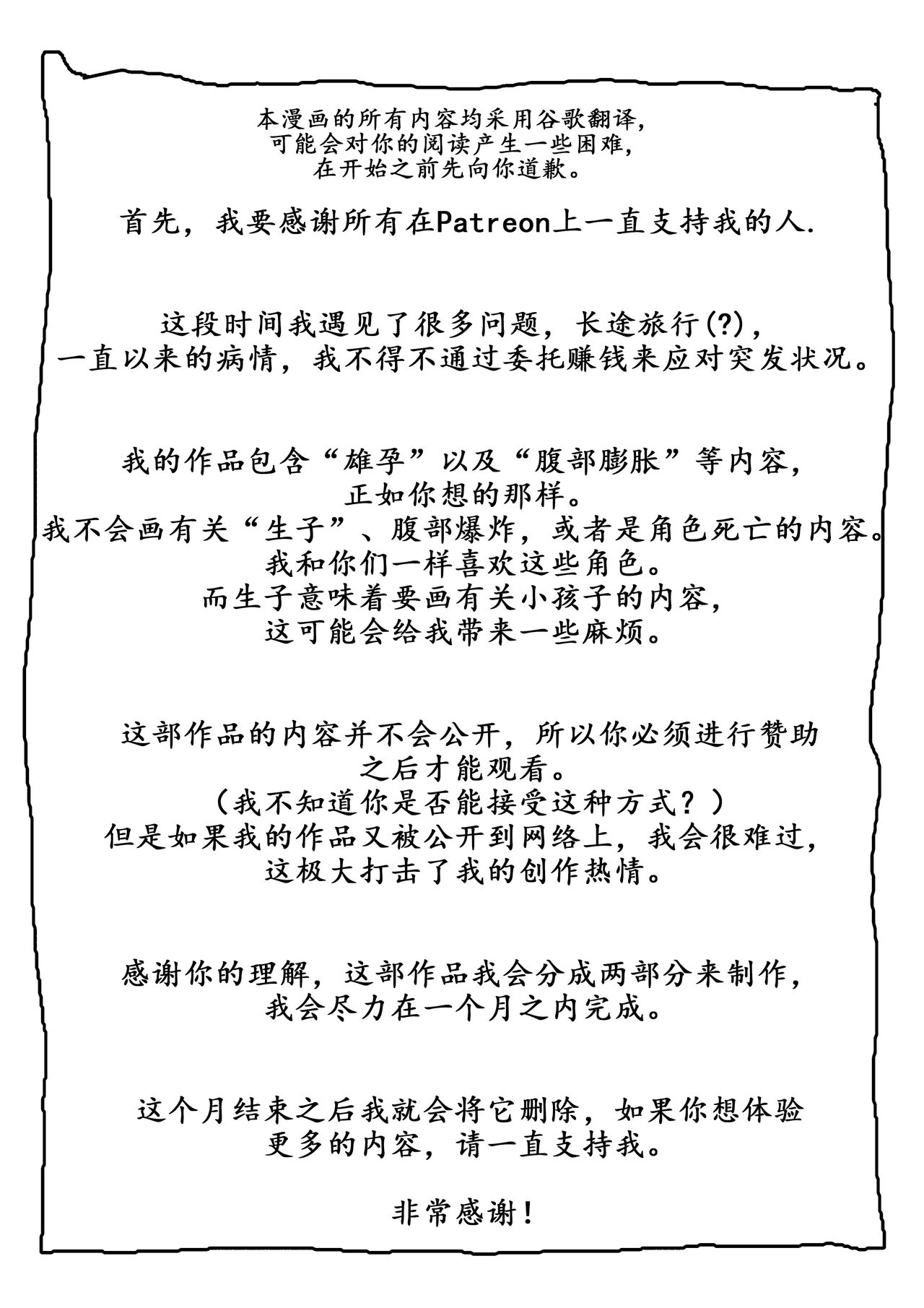 人虎 3P page 2 full