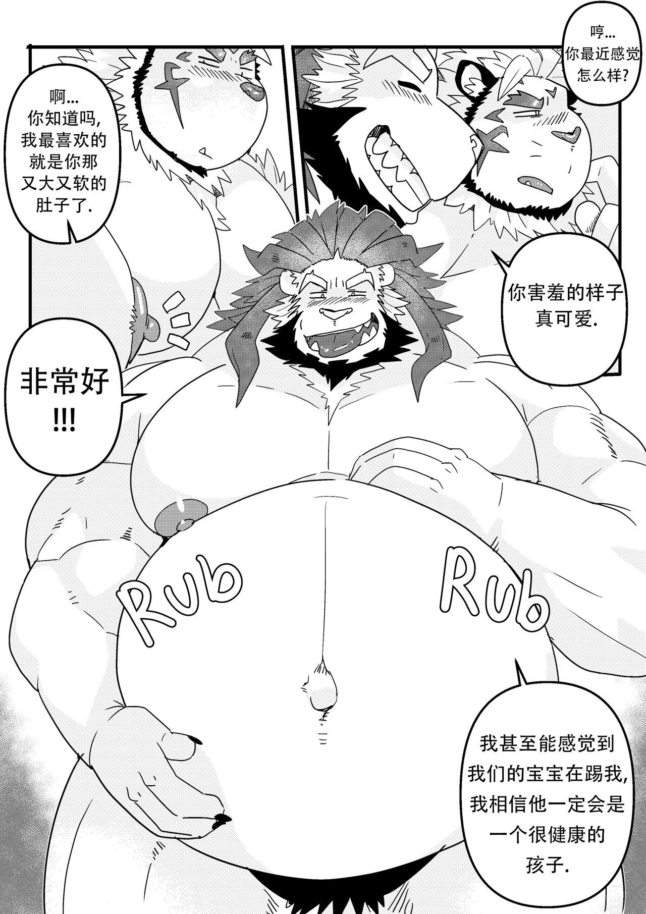 人虎 3P page 6 full