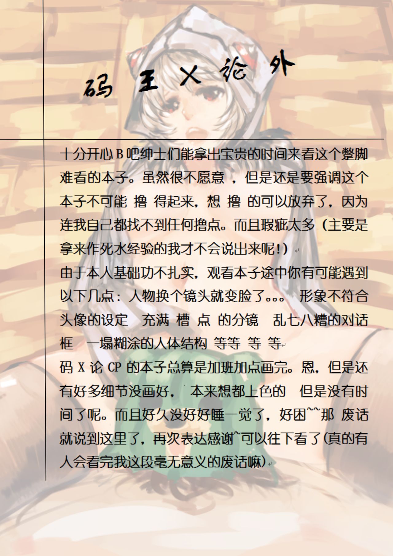 论外X码王（bilibili吧） page 1 full