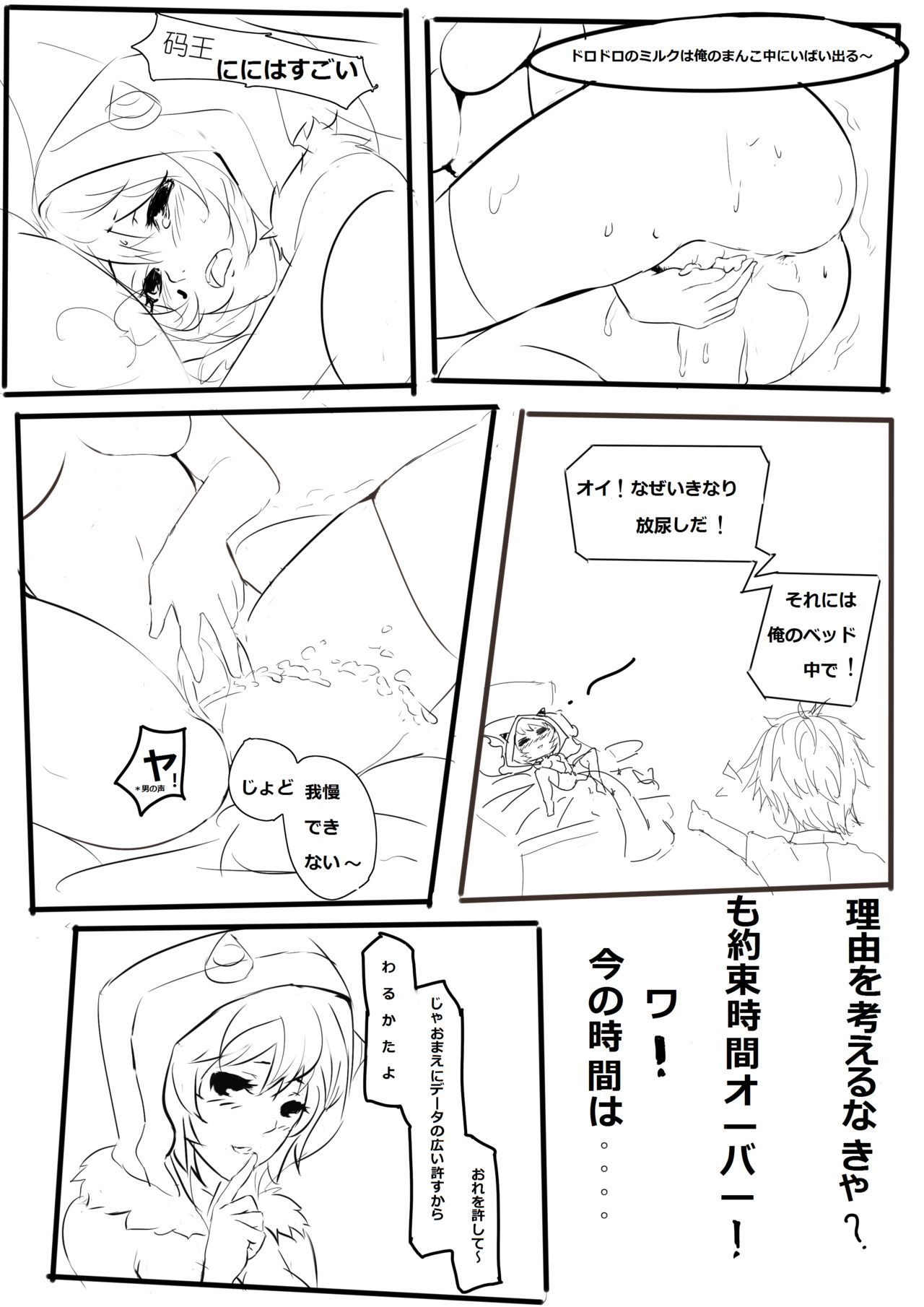 论外X码王（bilibili吧） page 10 full