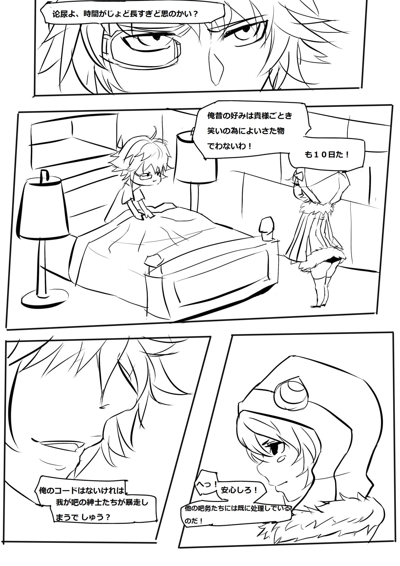 论外X码王（bilibili吧） page 3 full