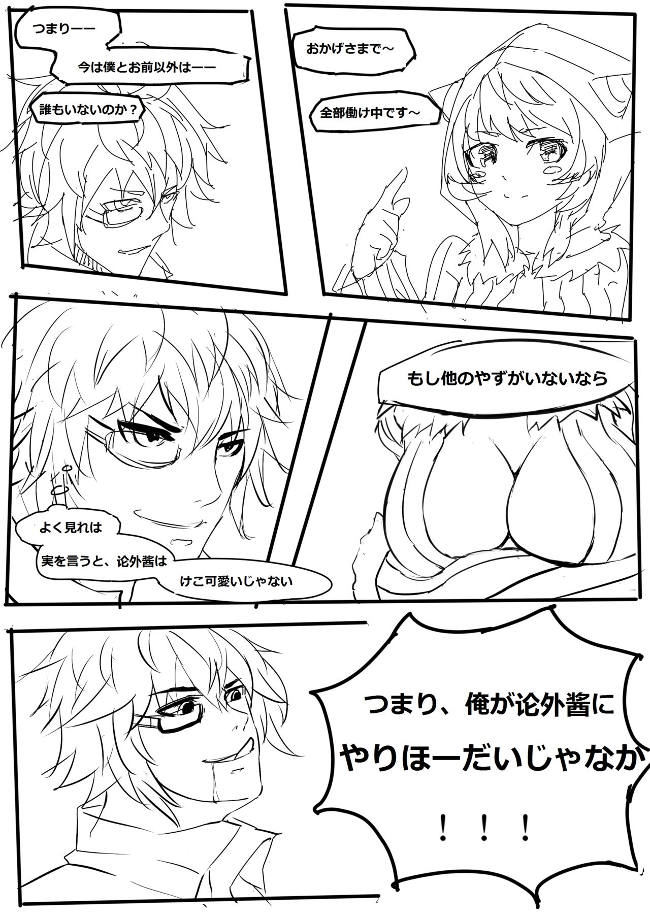 论外X码王（bilibili吧） page 4 full