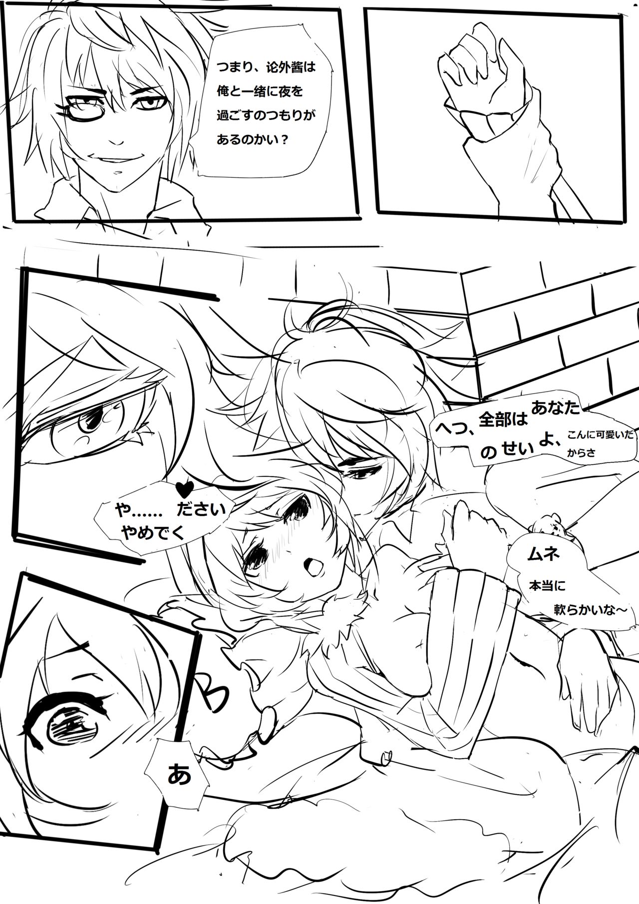 论外X码王（bilibili吧） page 5 full