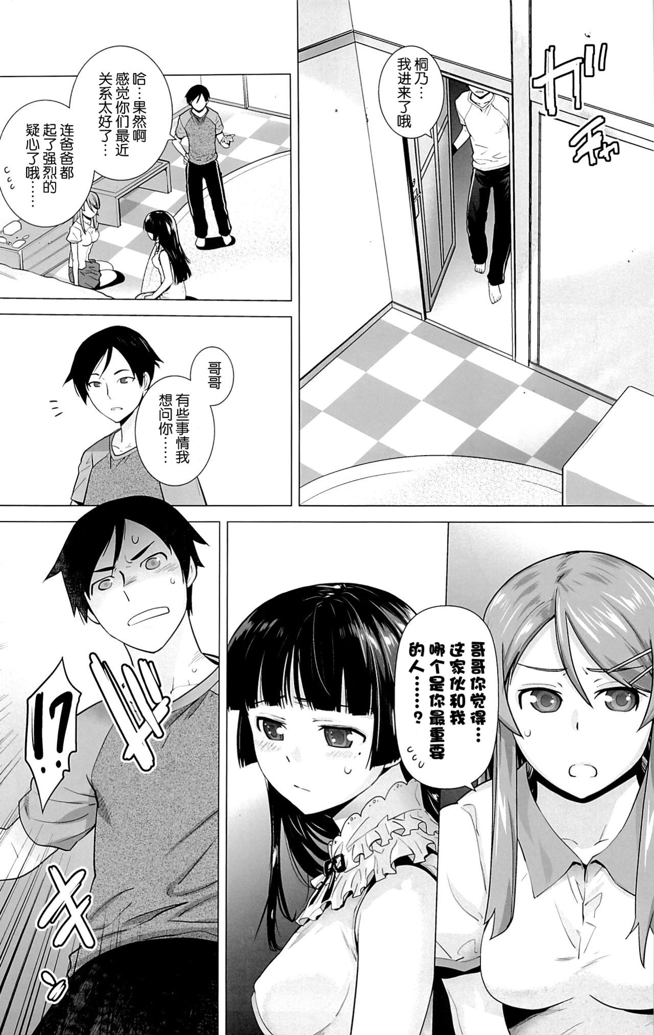 LOVE REPLICA 5 page 10 full