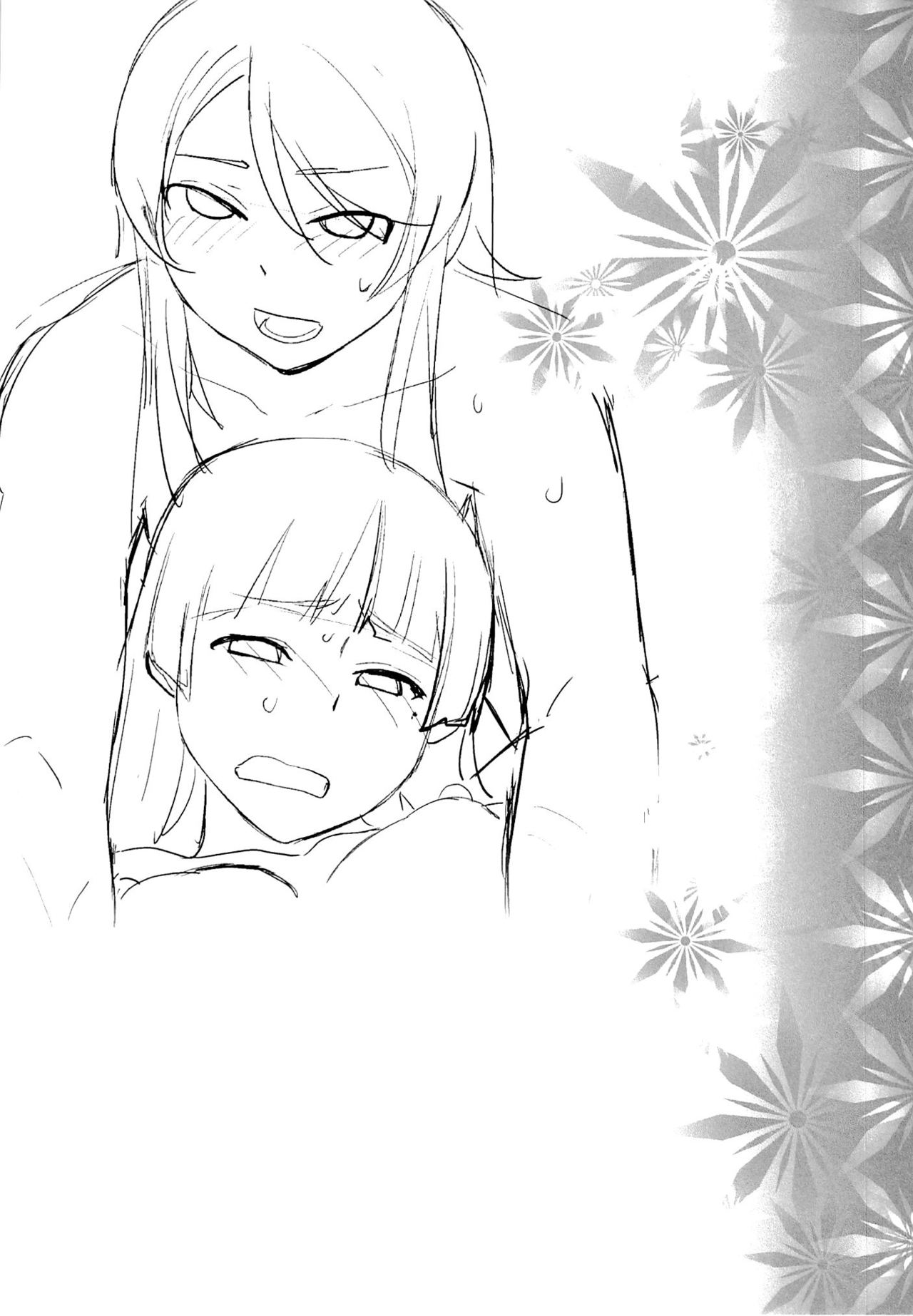 LOVE REPLICA 5 page 5 full