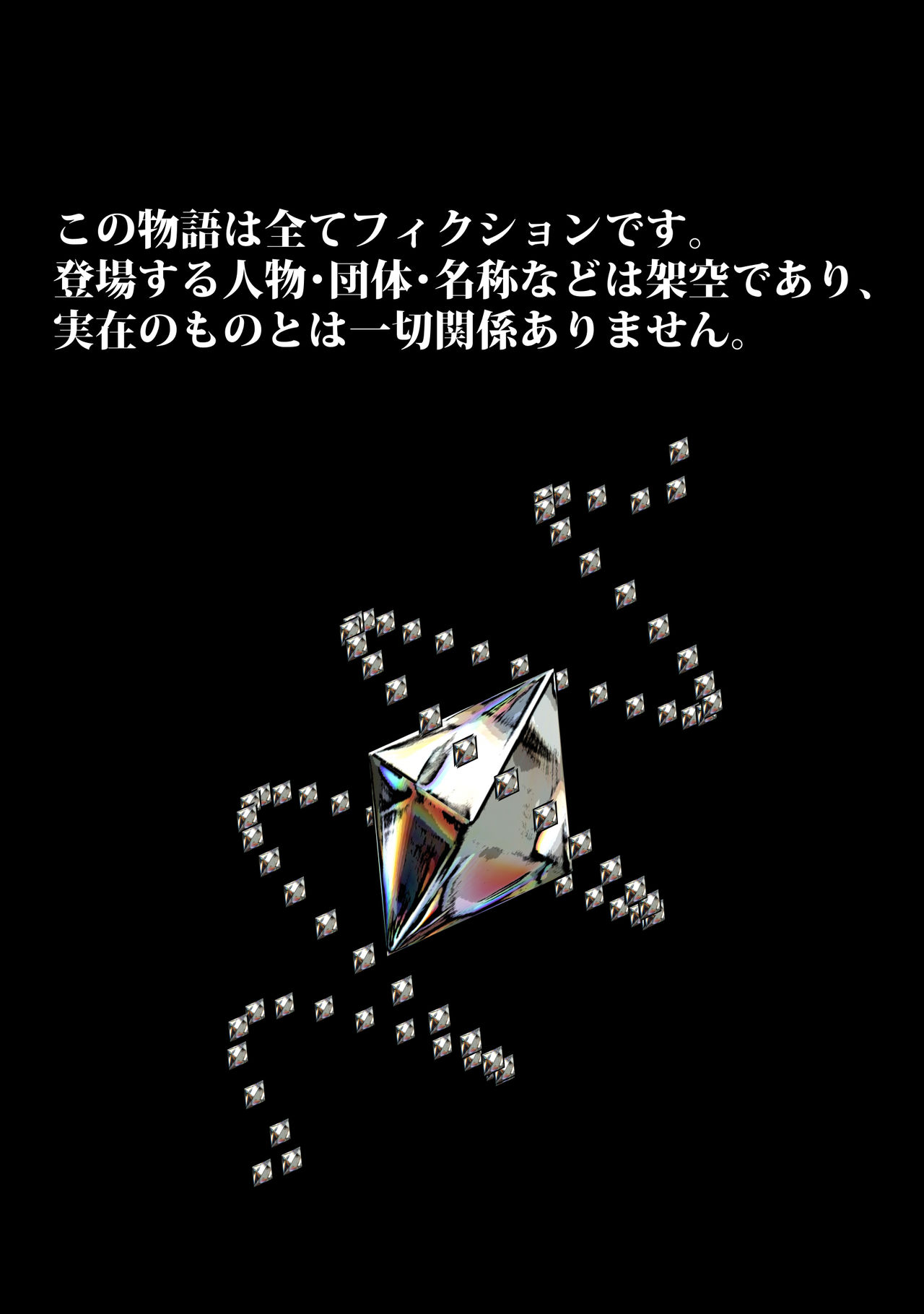 Maou no Yome o Netotta Taimashi wa, Kono Ore desu ga Nani ka? page 1 full