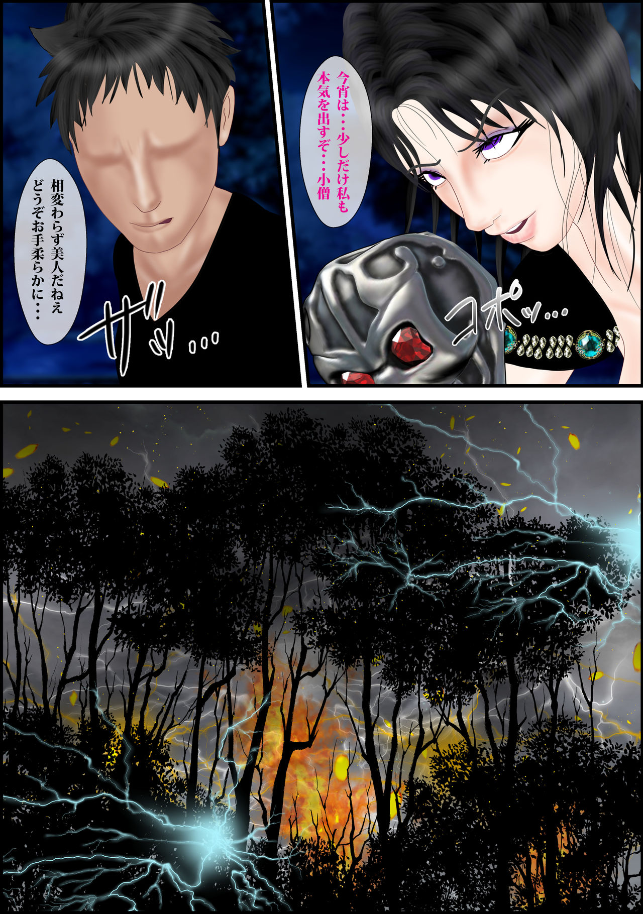 Maou no Yome o Netotta Taimashi wa, Kono Ore desu ga Nani ka? page 5 full