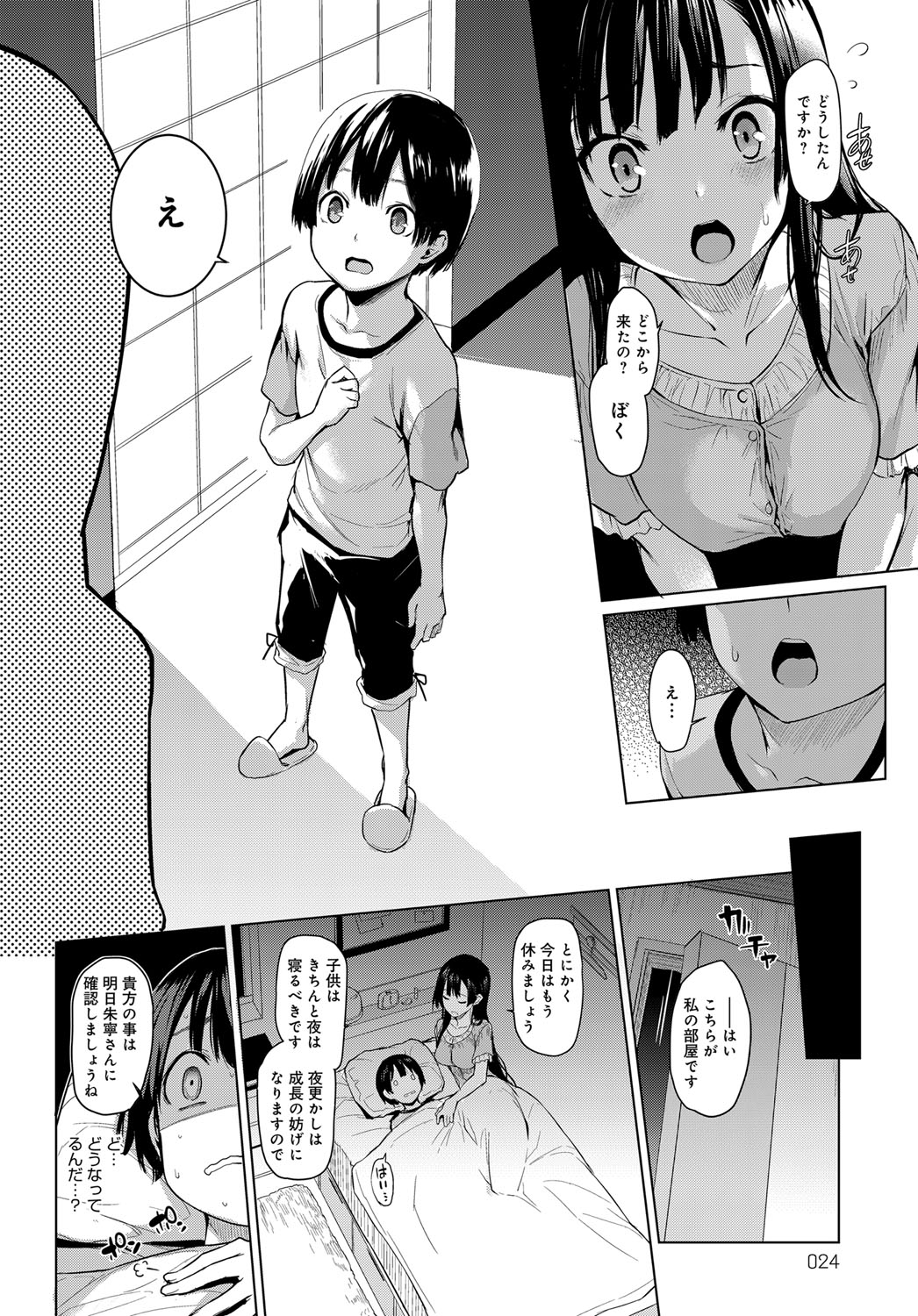Ane Taiken Jogakuryou 1-11 page 10 full