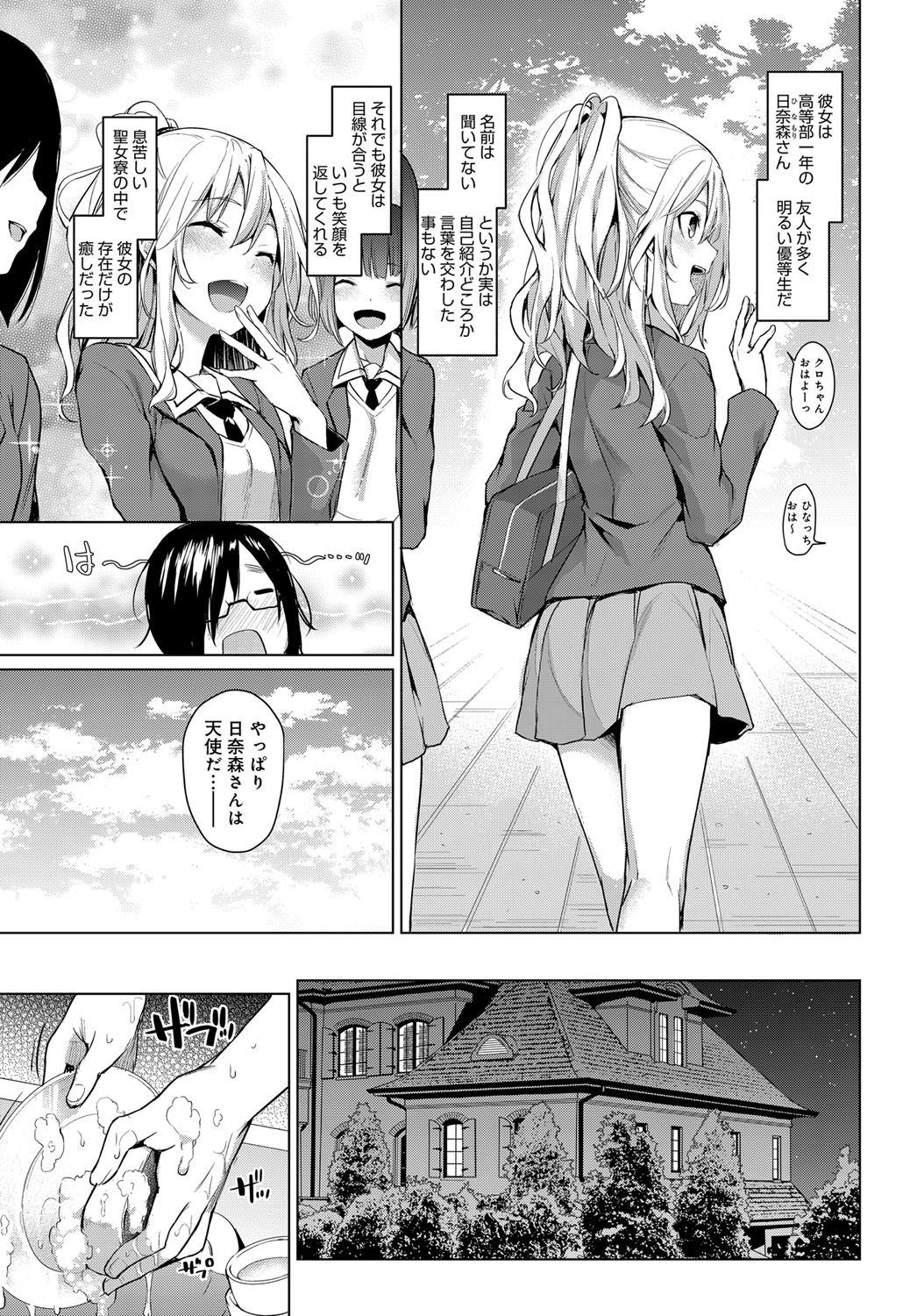 Ane Taiken Jogakuryou 1-11 page 5 full