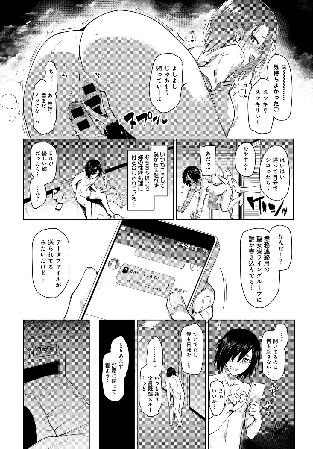 Ane Taiken Jogakuryou 1-11 page 8 full