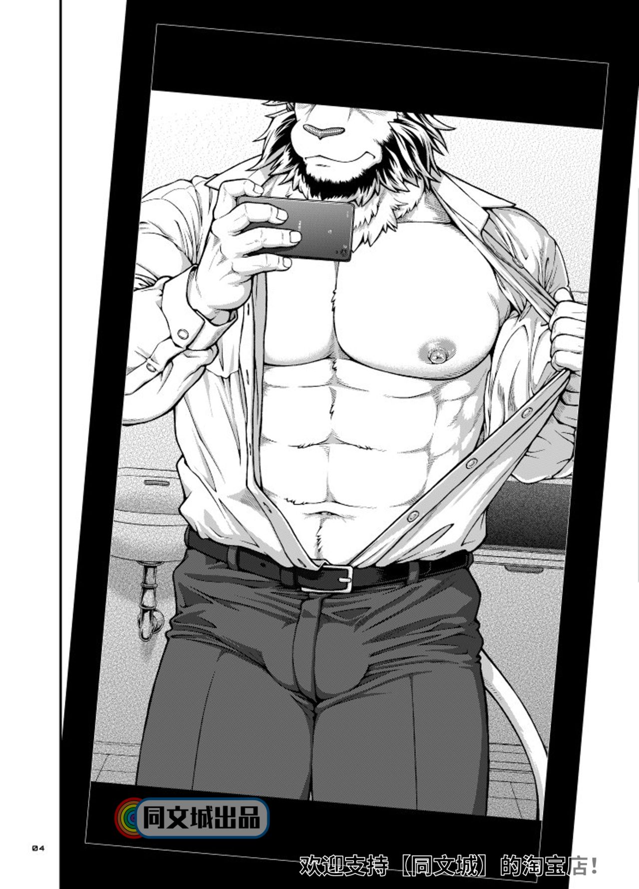 9ANIMALS ver.3.0 King Lion page 3 full