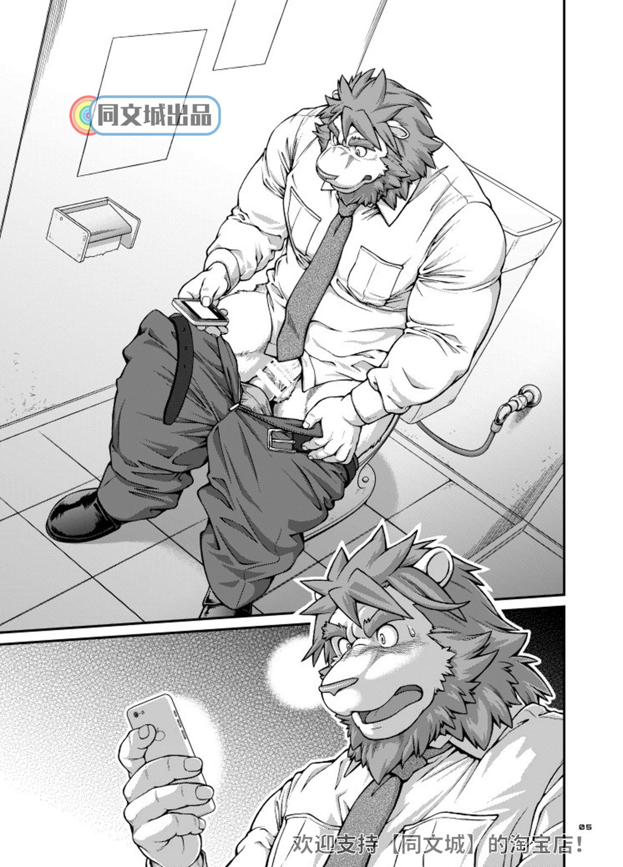 9ANIMALS ver.3.0 King Lion page 4 full