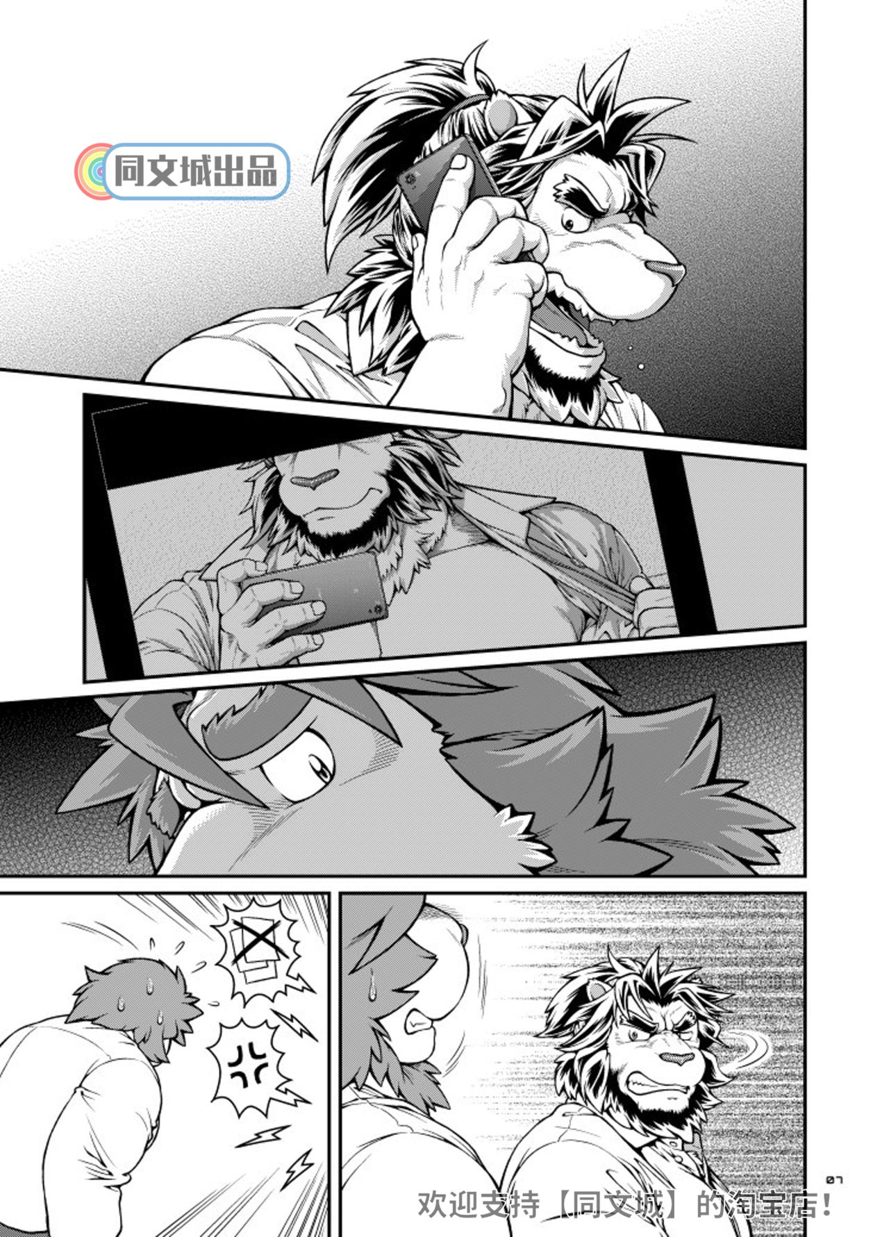 9ANIMALS ver.3.0 King Lion page 6 full