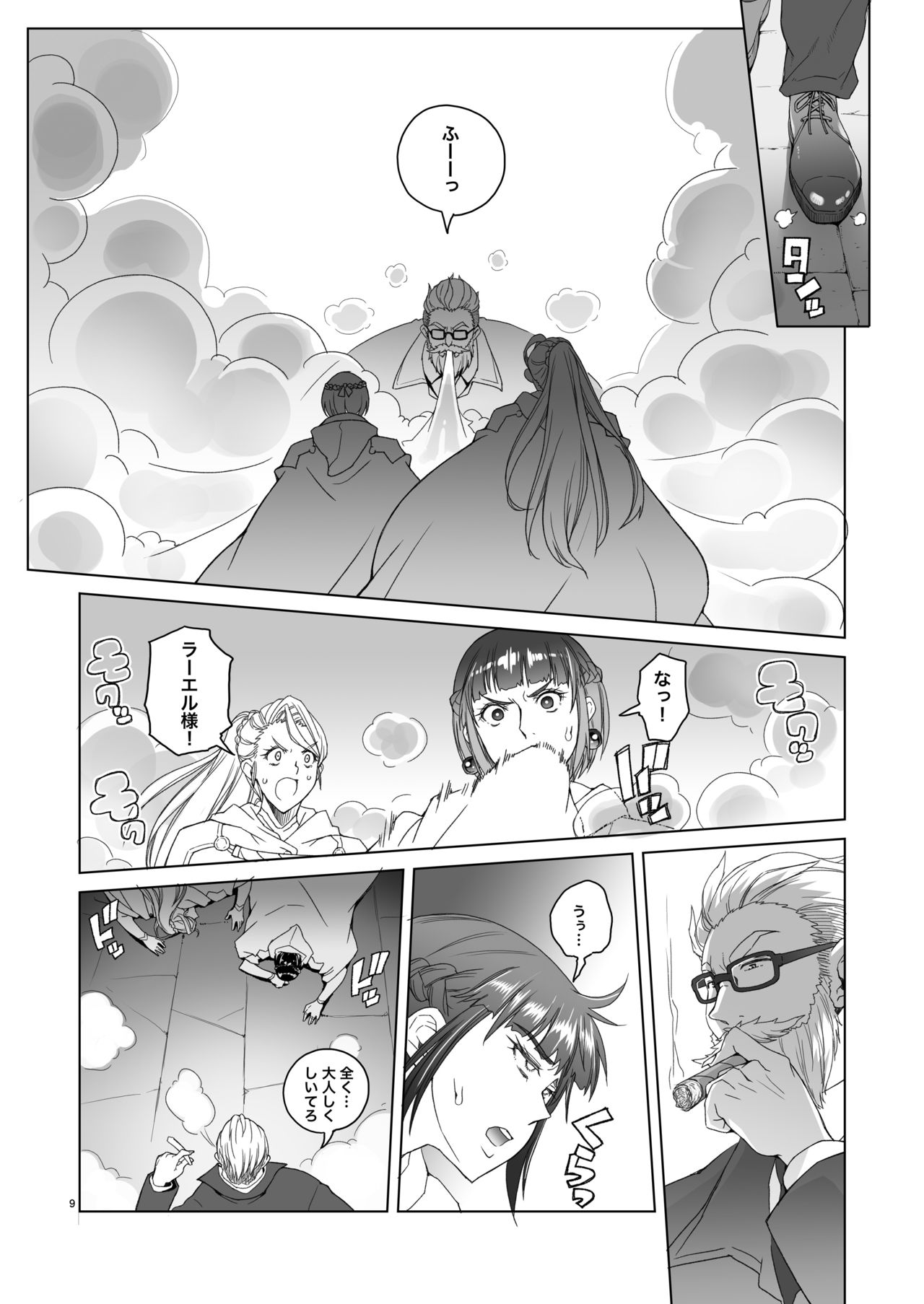 Onnakishi Rael to Suzuiro no Mori no Kiba 2 page 8 full