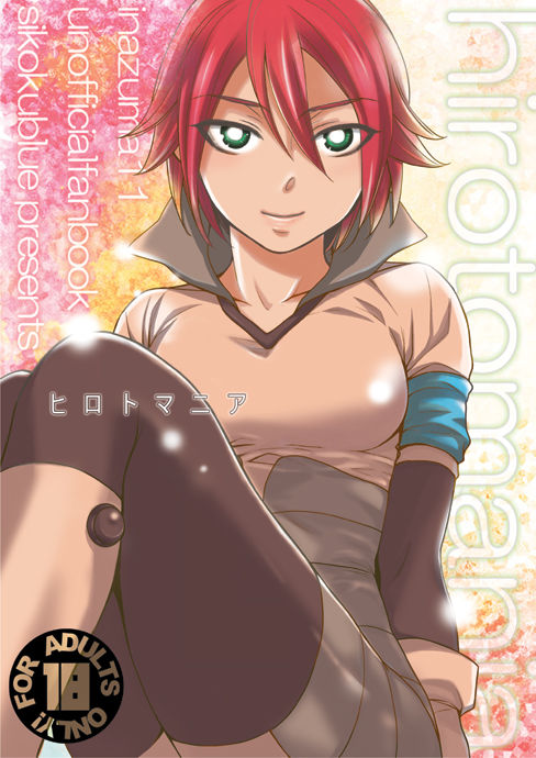 Hiroto Mania page 1 full