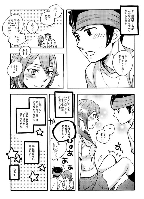 Hiroto Mania page 2 full