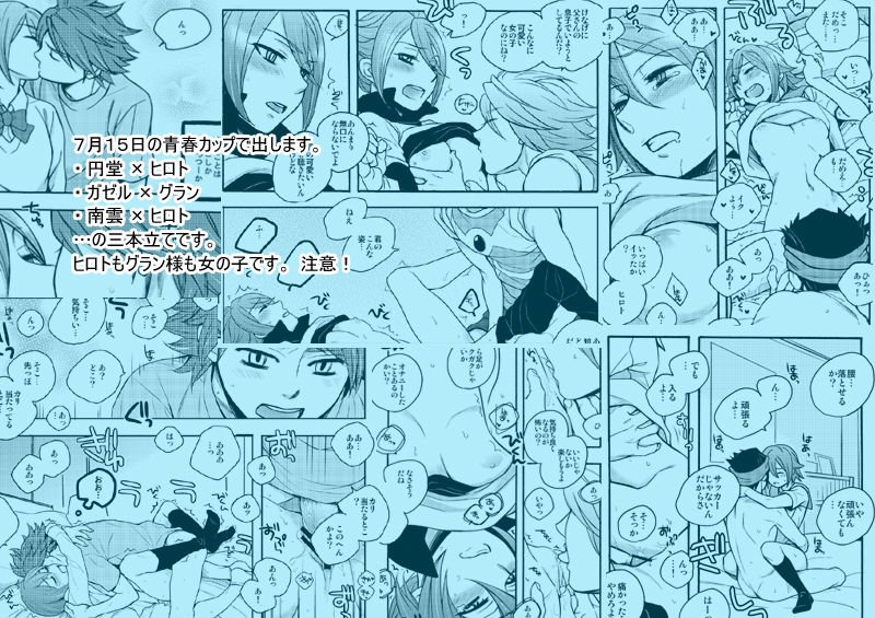 Hiroto Mania page 5 full