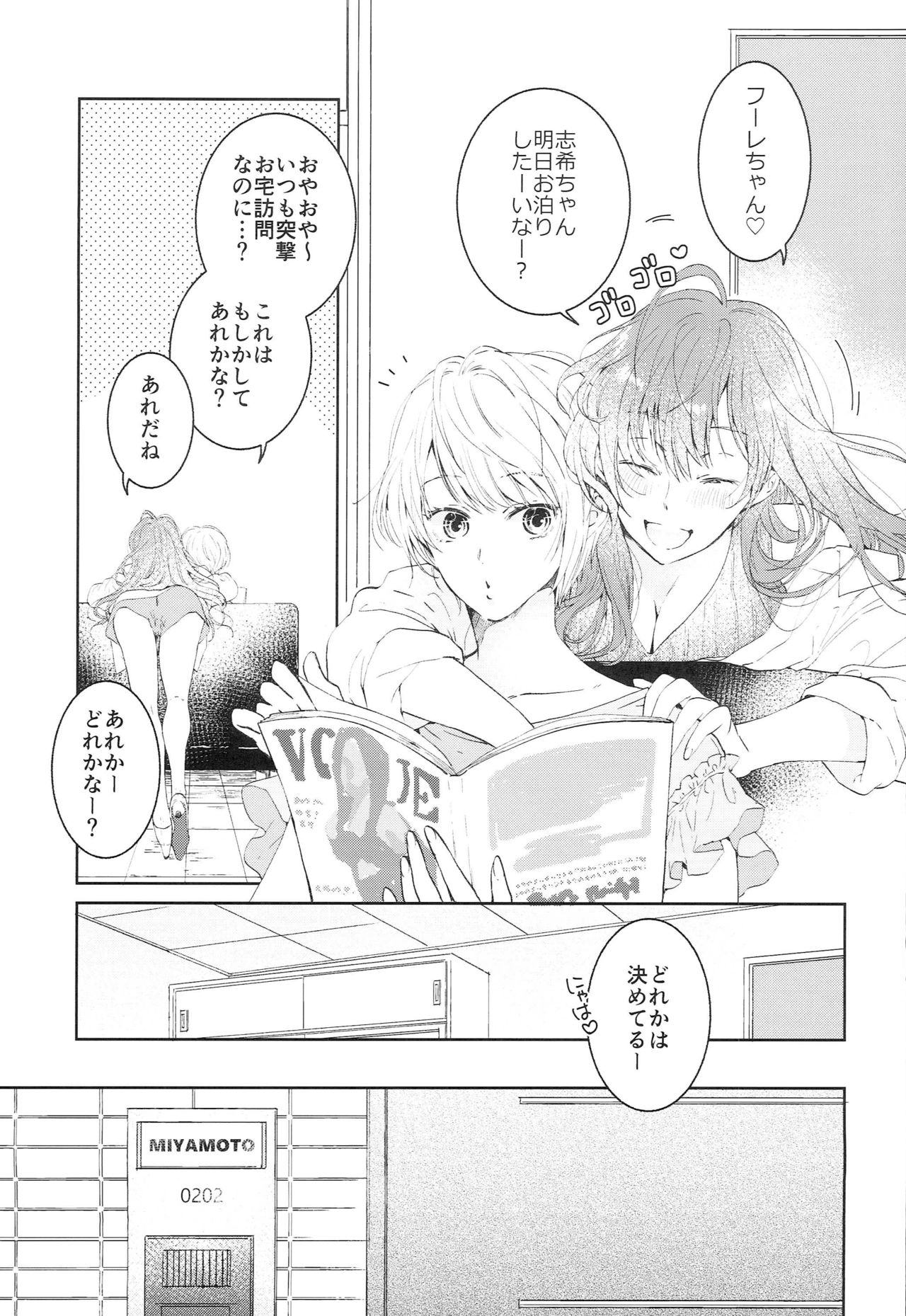 Konya wa Shinkon-san page 4 full