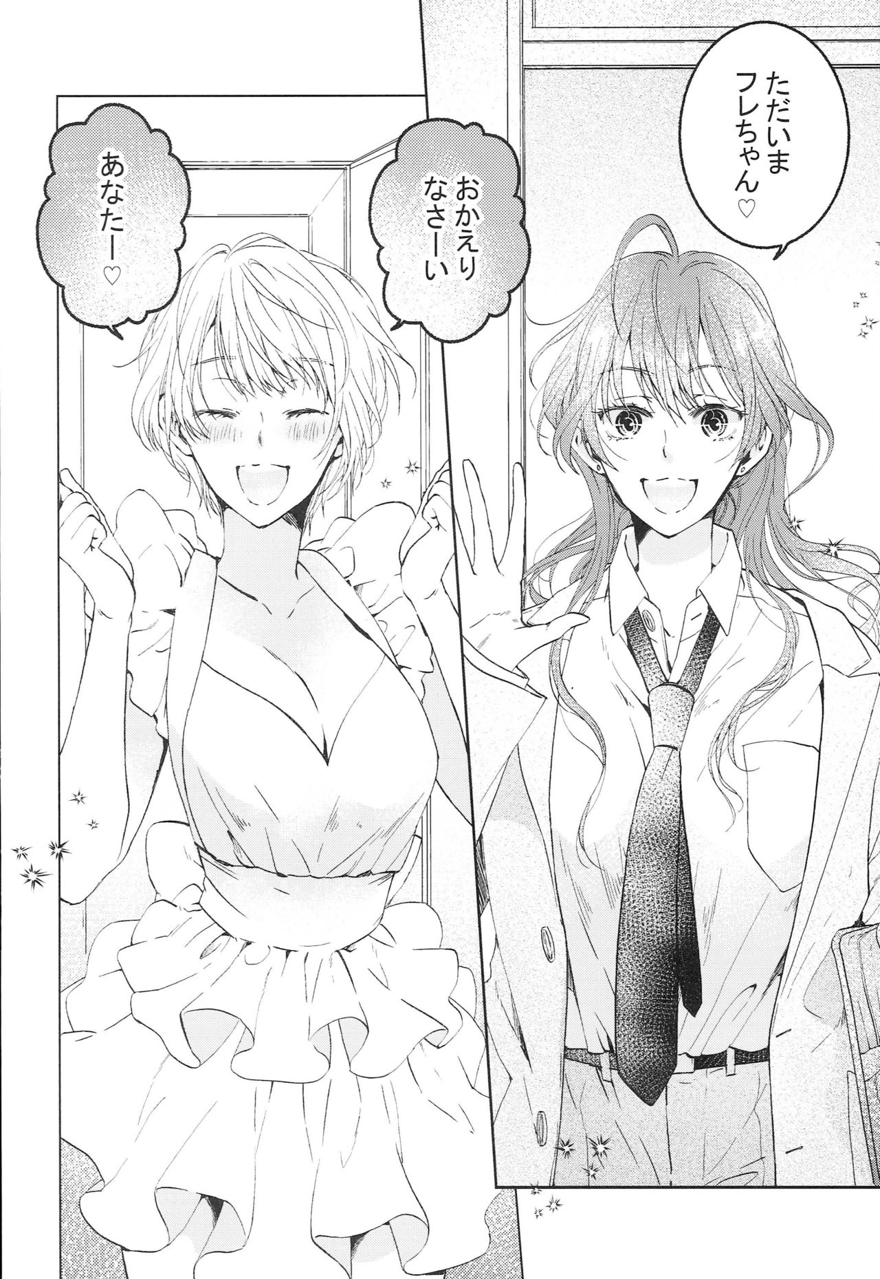 Konya wa Shinkon-san page 5 full